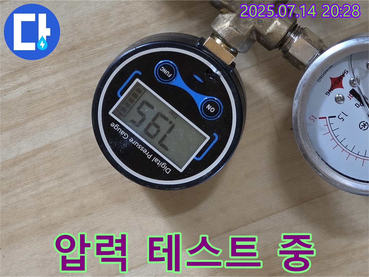 남양주 오남리 두산아파트 누수 탐지 현장에서 압력 테스트를 진행하여 누수 위치를 정확하게 찾고 있습니다 - 신속하고 정확한 해결을 위해 최선을 다합니다.