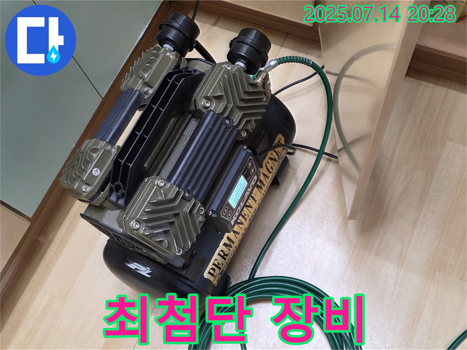 최첨단 장비로 속 시원한 누수 해결 - 고객님의 만족을 최우선으로 생각합니다.