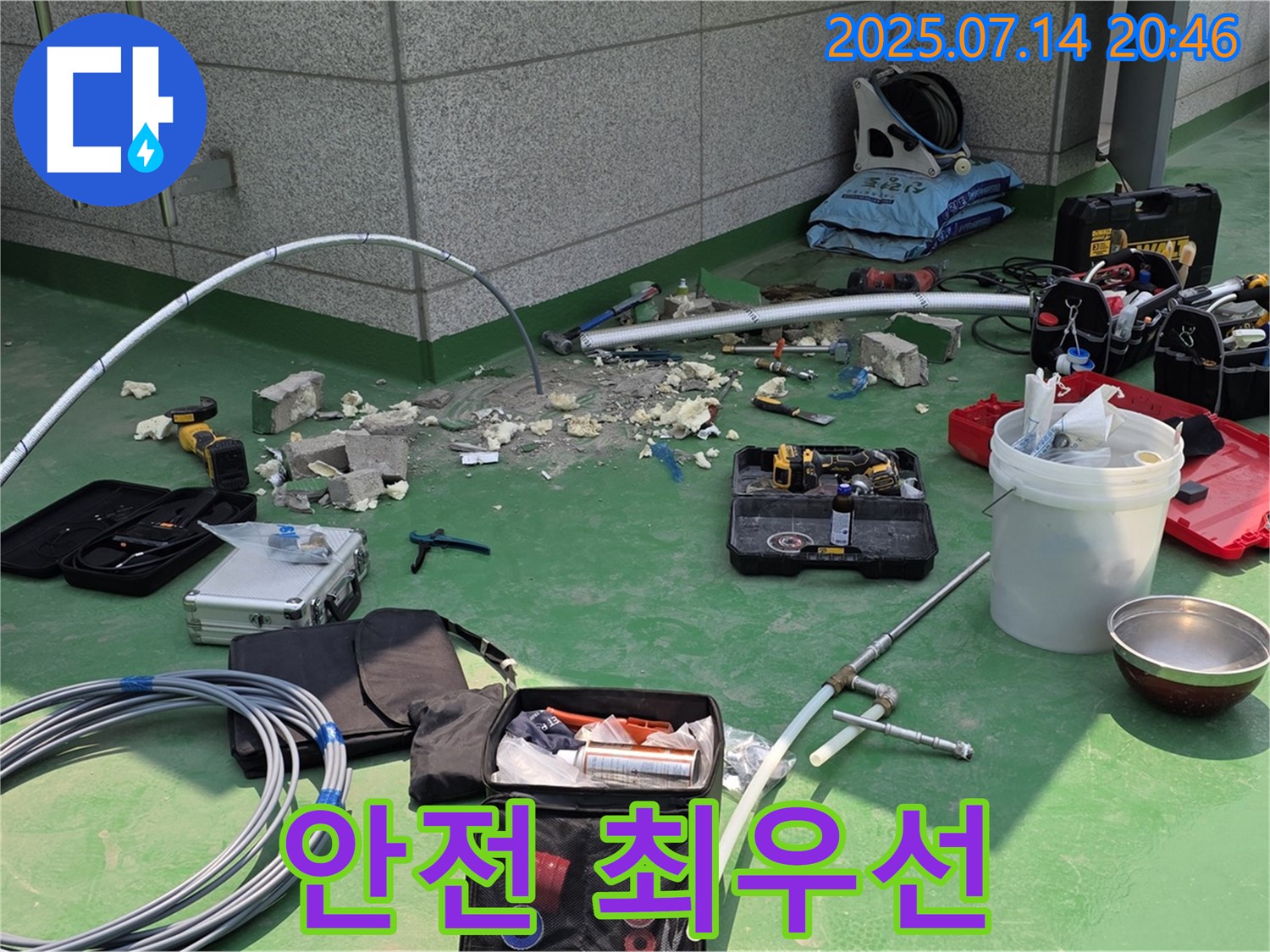 남양주 다산동 옥상 방수 공사 - 안전을 최우선으로 생각하며 작업합니다.
