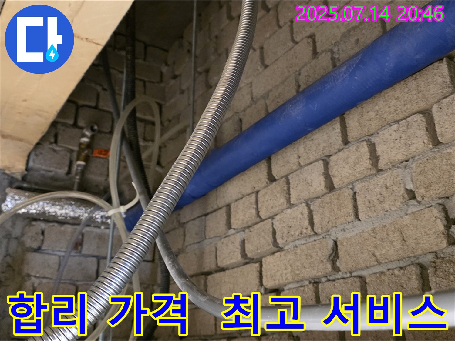 다산 지금동 누수 - 합리적인 가격으로 최고의 누수 해결 서비스를 제공합니다 - 가성비 최고!