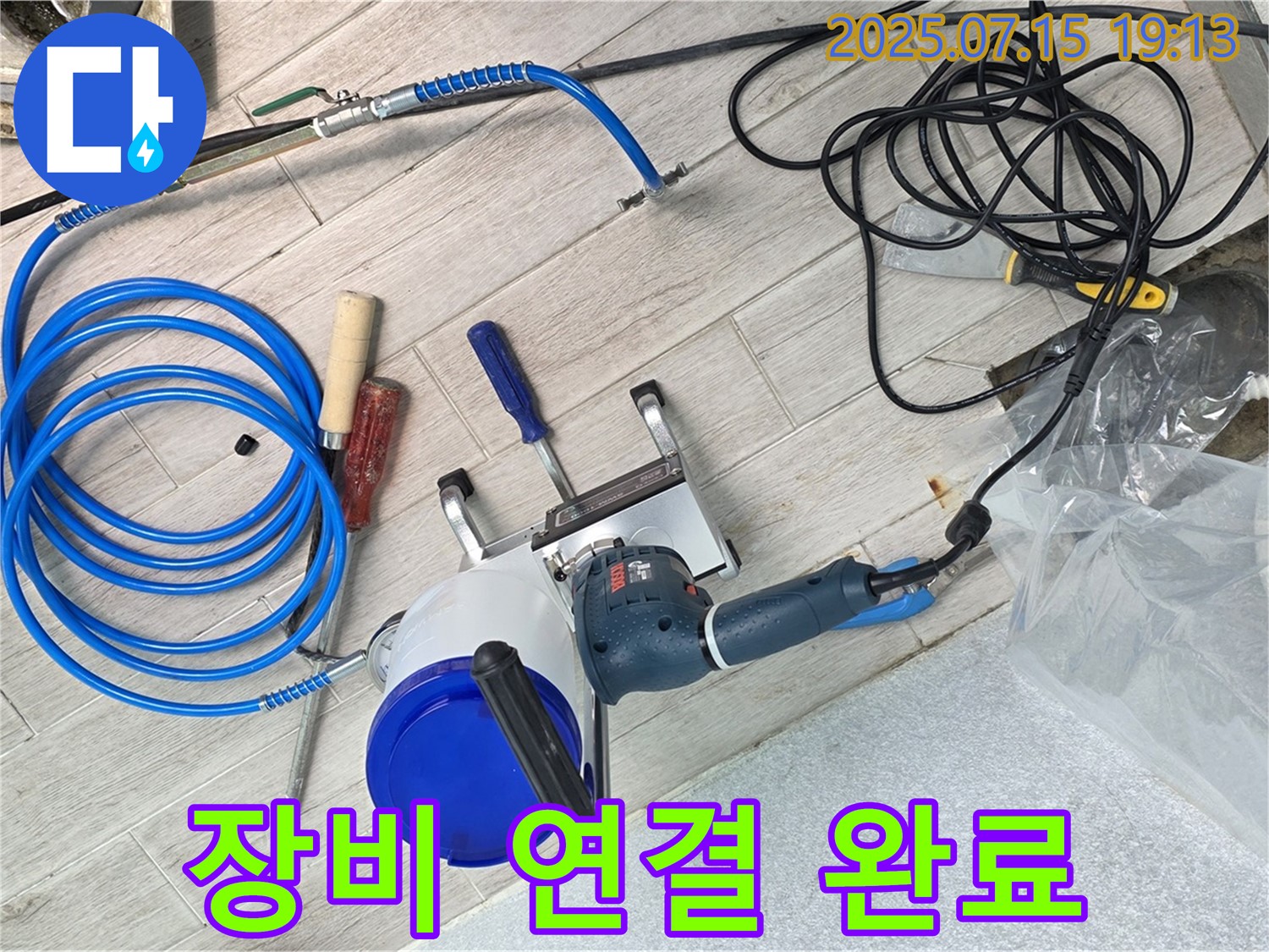 노원구 중계동 청구3차 아파트 누수 - 누수 탐지를 위한 장비 연결을 완료하고 완벽한 탐지를 준비합니다.
