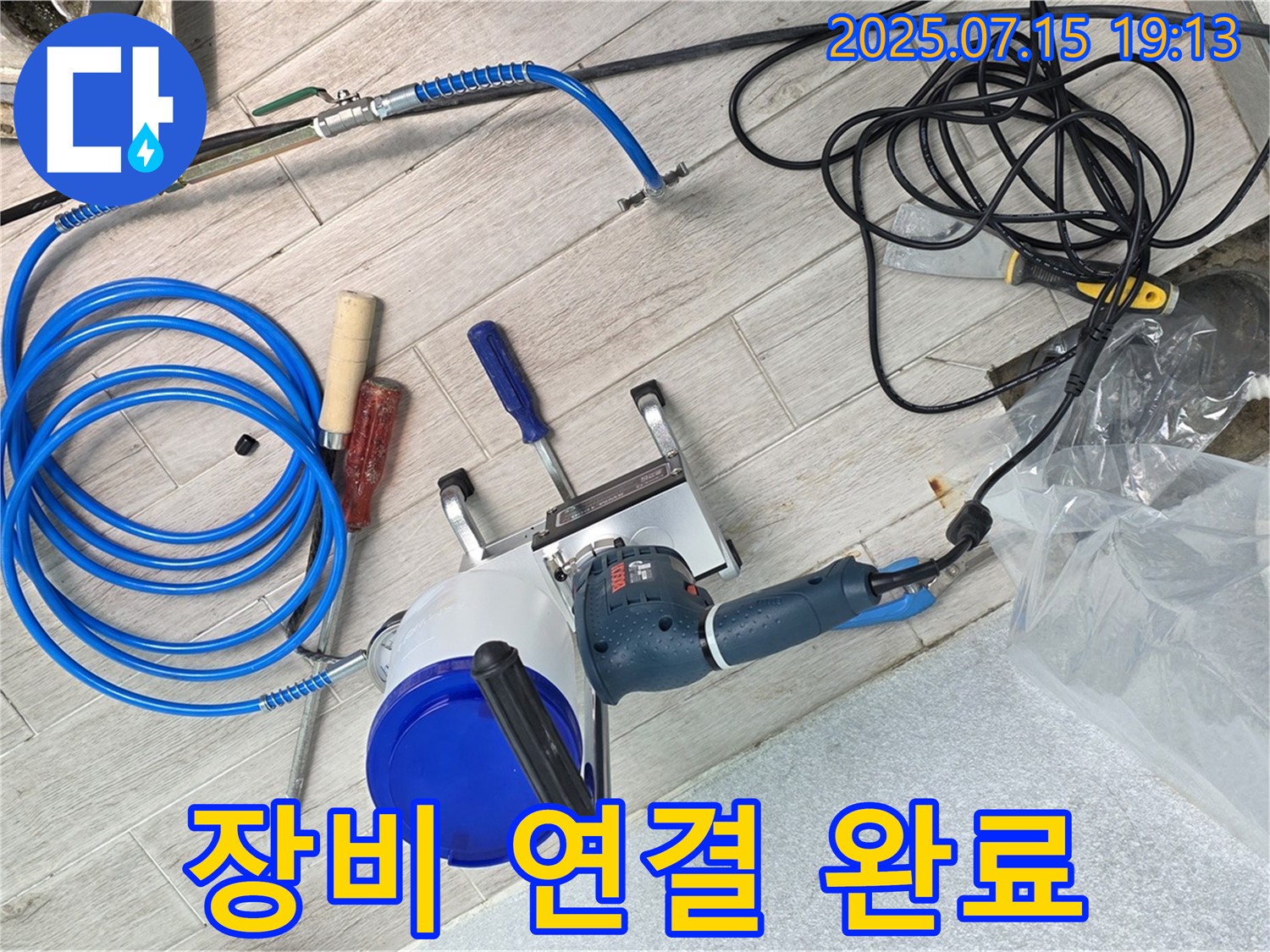 노원구 중계동 청구3차 아파트 누수 - 누수 탐지를 위한 장비 연결을 완료하고 완벽한 탐지를 준비합니다.