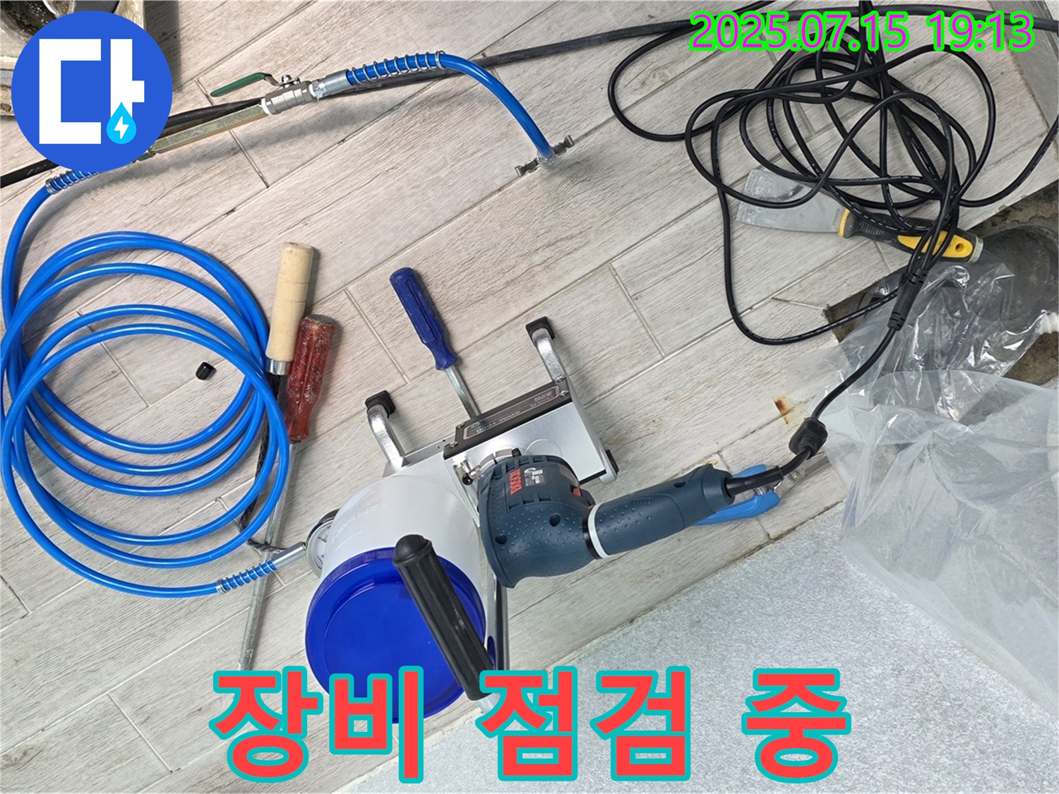 노원구 중계동 청구3차 아파트 누수 - 누수 탐지를 위한 장비들을 꼼꼼하게 점검하고 있습니다.