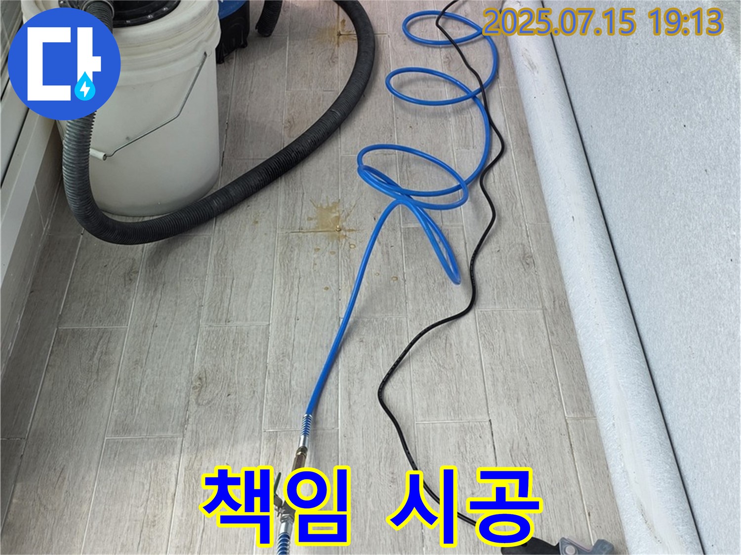 중계동 청구3차 107동 아파트 누수 현장에서 책임감 있는 공사를 진행하고 있습니다 - 확실한 탐지와 책임감으로 누수 문제를 해결합니다.