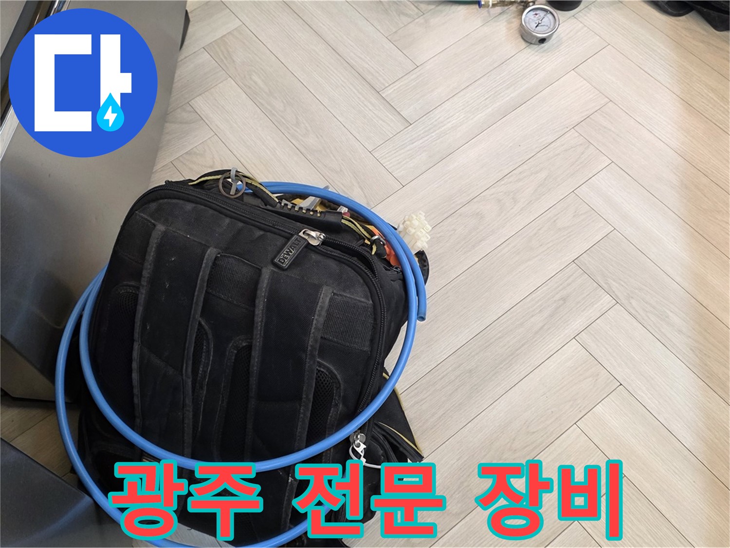 경기 광주 직수 배관 누수 - 전문 장비 활용 누수 위치 확인 및 설명