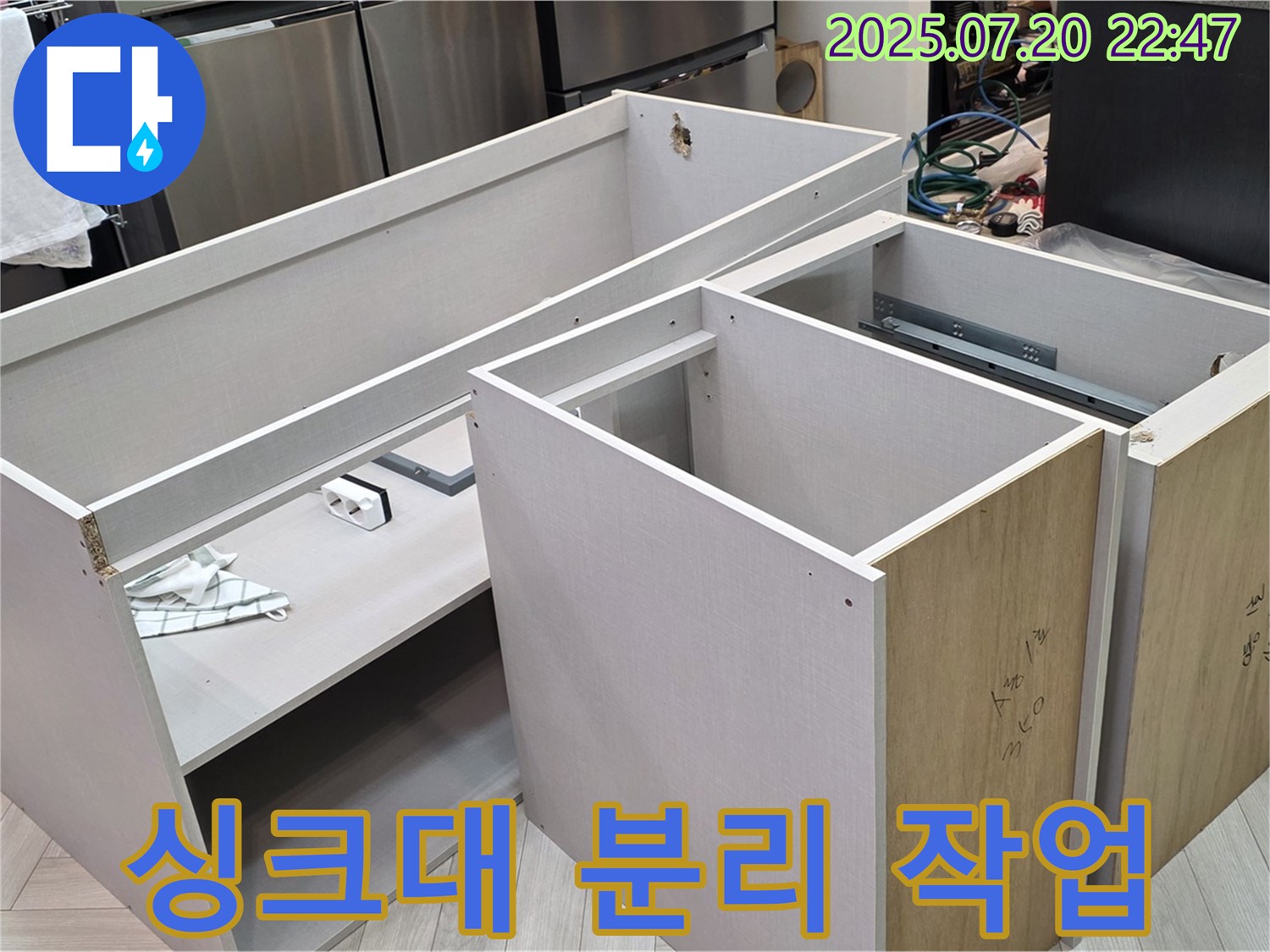 싱크대 누수 해결을 위해 싱크대 분리 작업을 진행하는 모습 - 숙련된 전문가의 손길