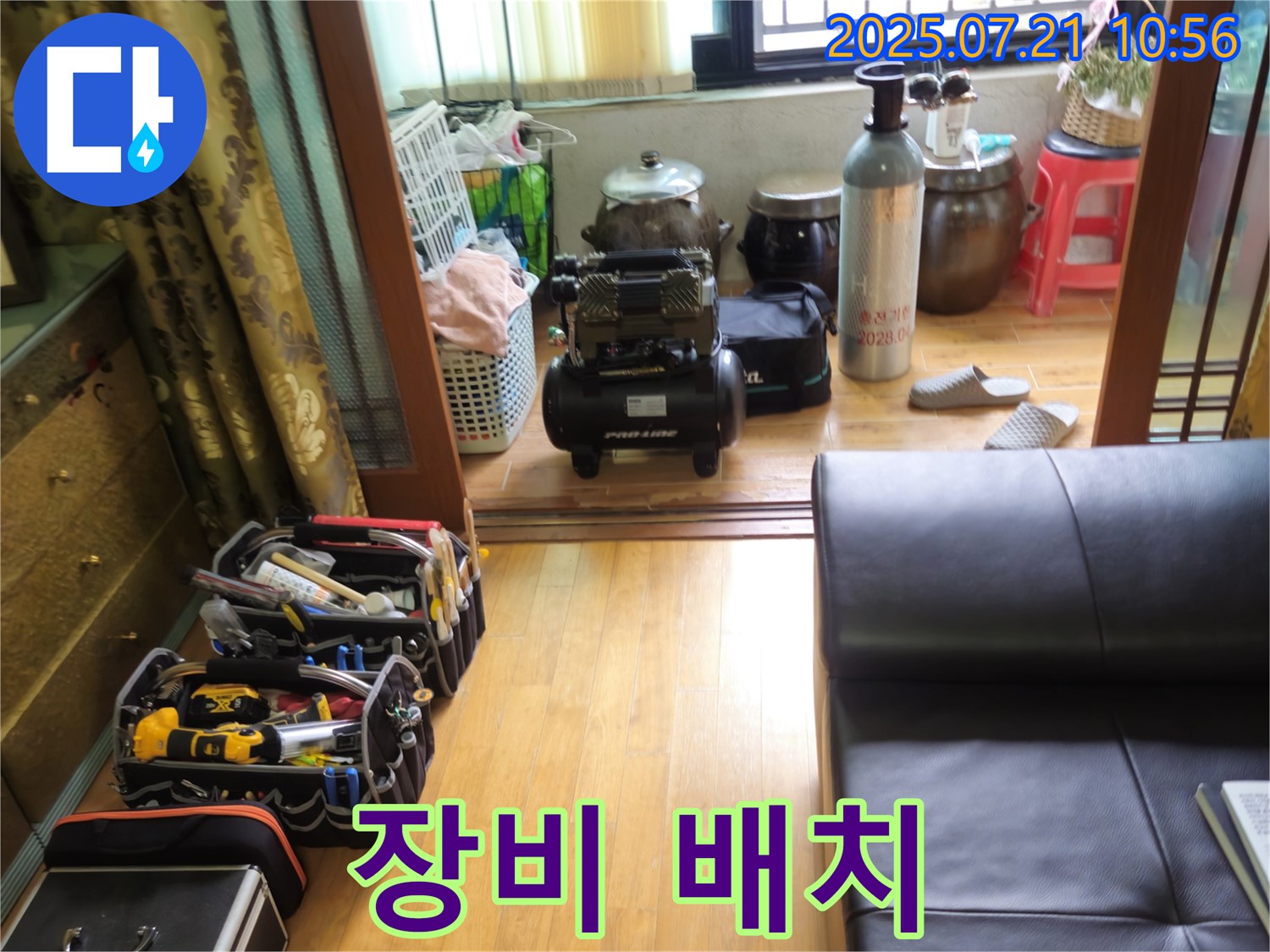 누수 탐지 장비 배치 - 효율적인 작업을 위해 장비를 적절하게 배치했습니다.