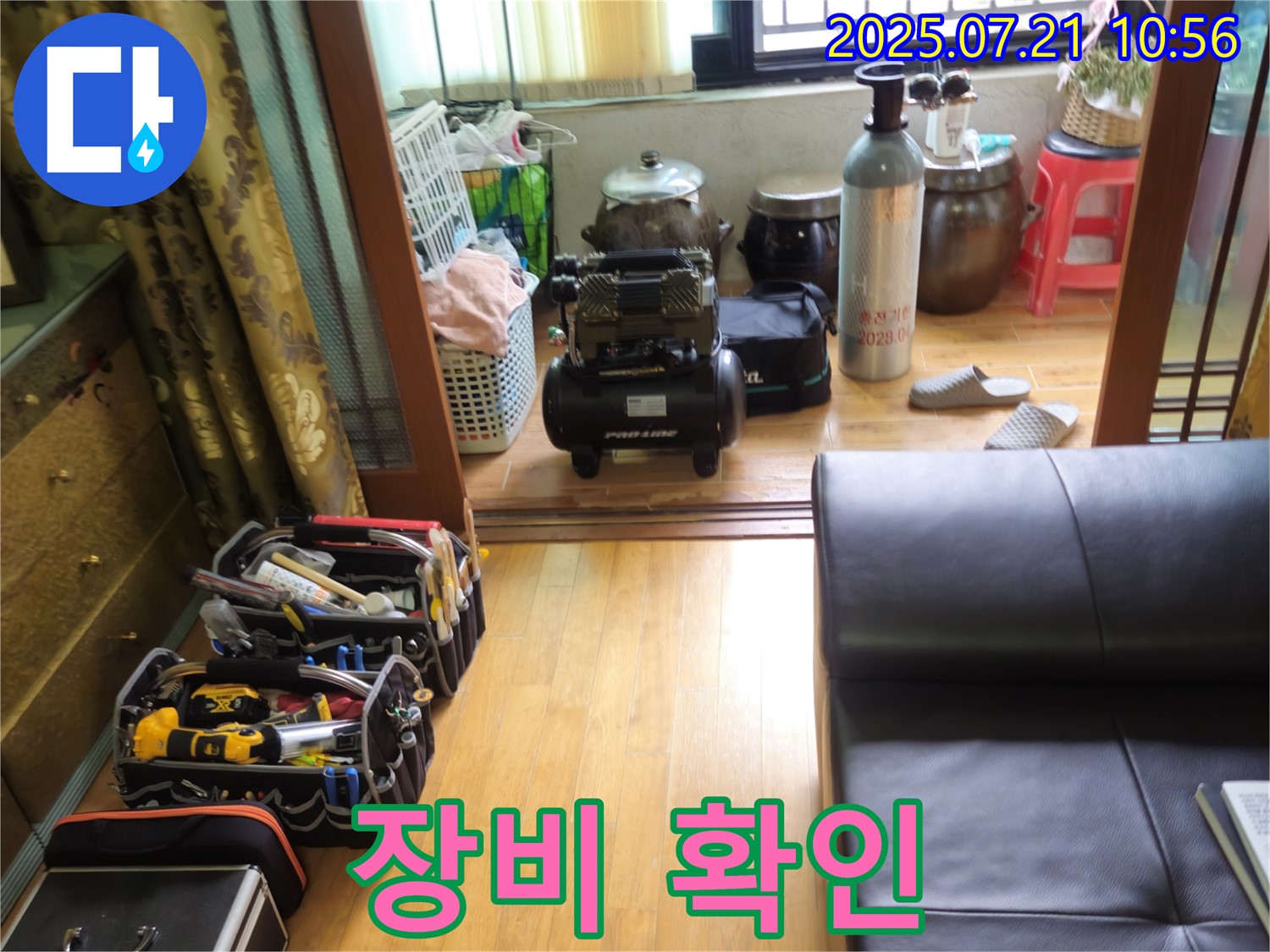 상계동 누수 - 삼성아파트 누수 점검 전, 꼼꼼한 장비 확인은 필수!