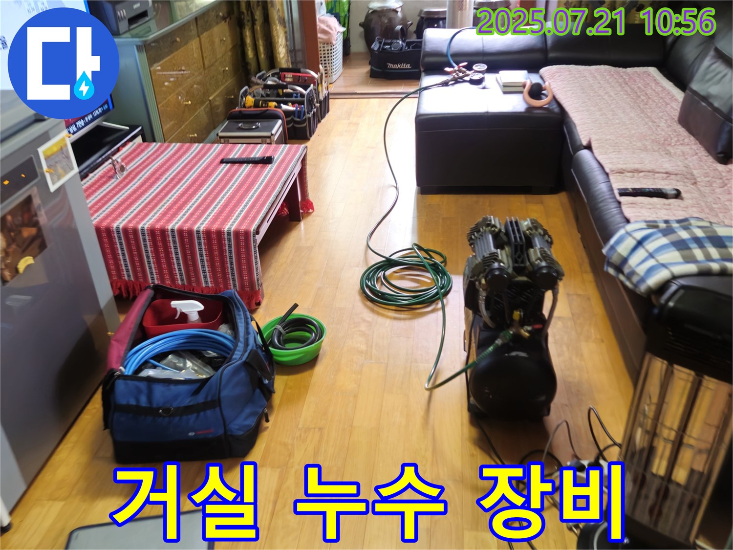 상계동 삼성빌라 누수 - 거실에서 누수 장비를 사용하여 누수 원인을 탐색하고 있습니다.
