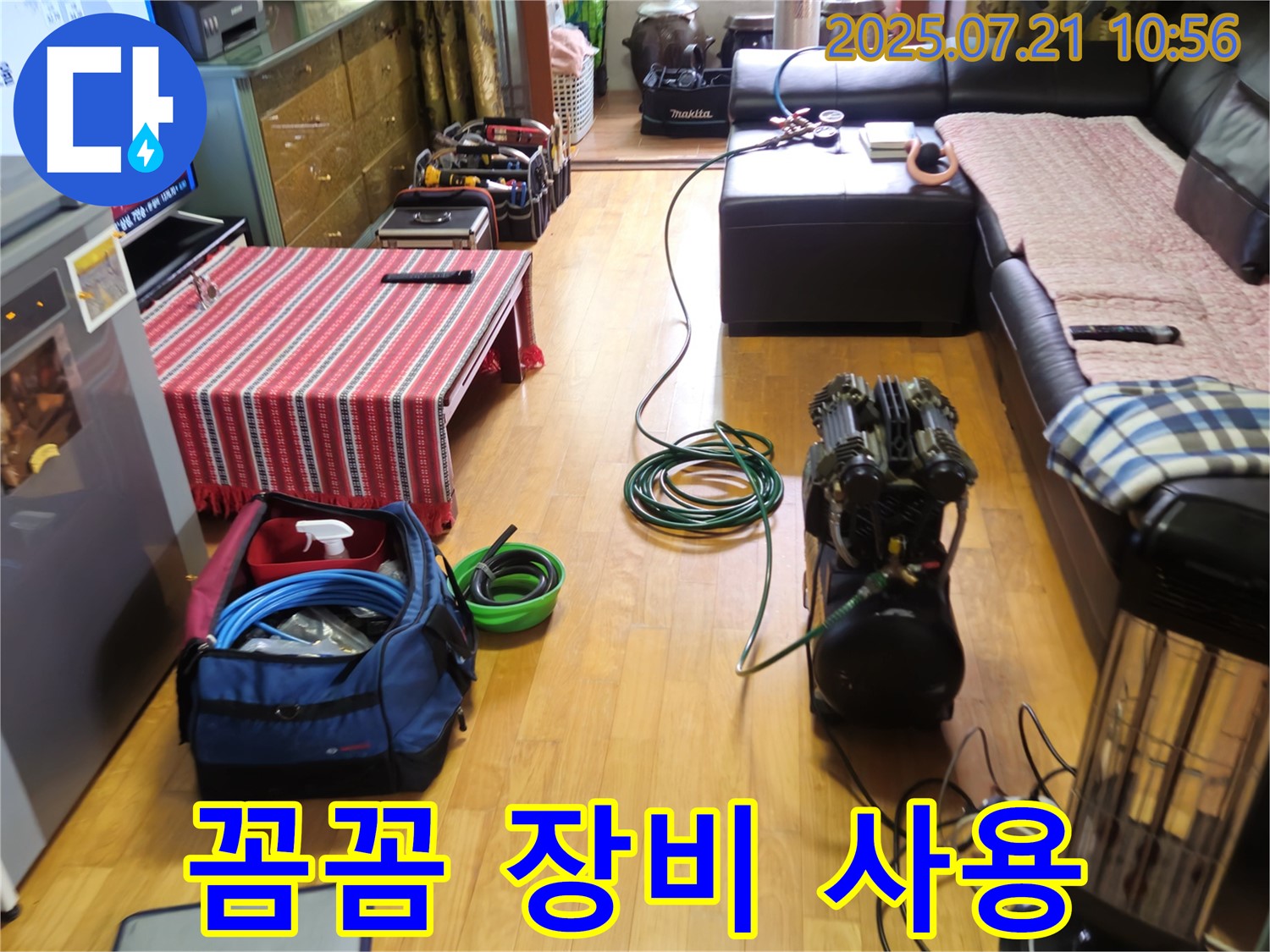상계동 삼성빌라 누수 - 베테랑 기술자가 꼼꼼하게 누수 탐지 장비를 사용하고 있습니다.