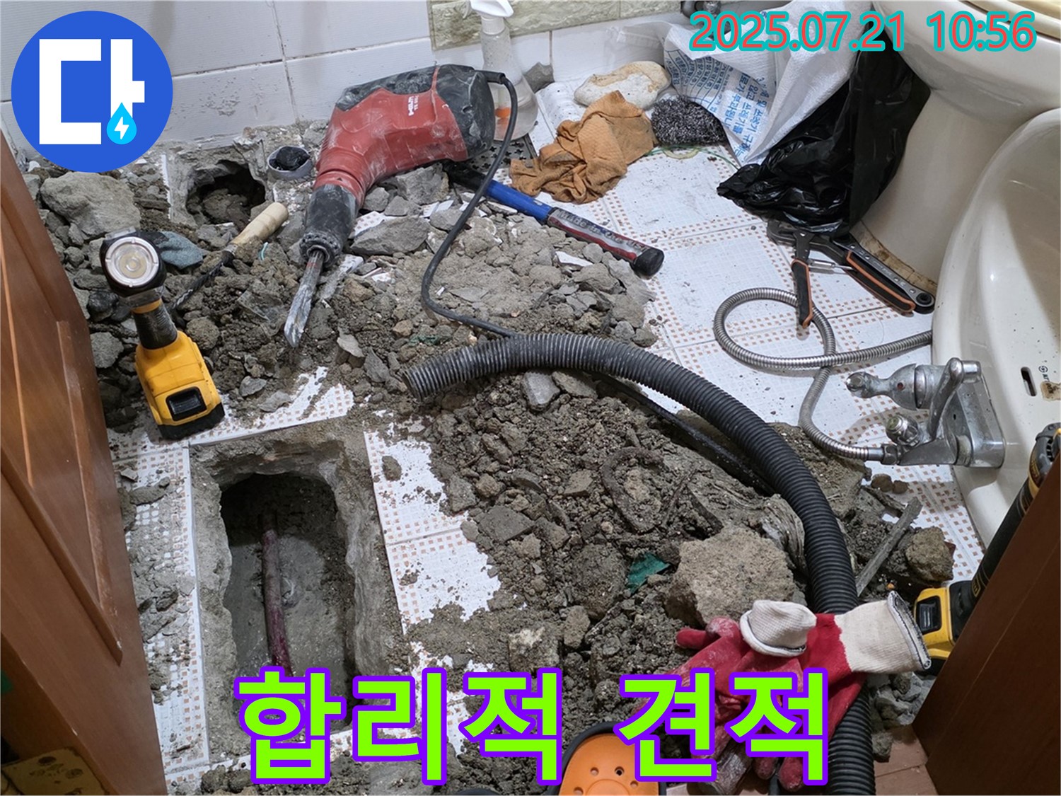 상계동 삼성아파트 합리적 견적 - 투명하고 정직한 견적으로 고객님의 부담을 덜어드립니다.