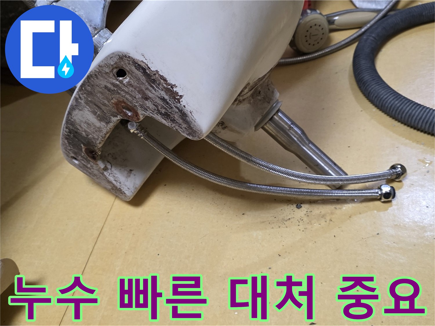세면대 수도꼭지 누수 발생 시 빠른 대처의 중요성 - 노원구 상계동