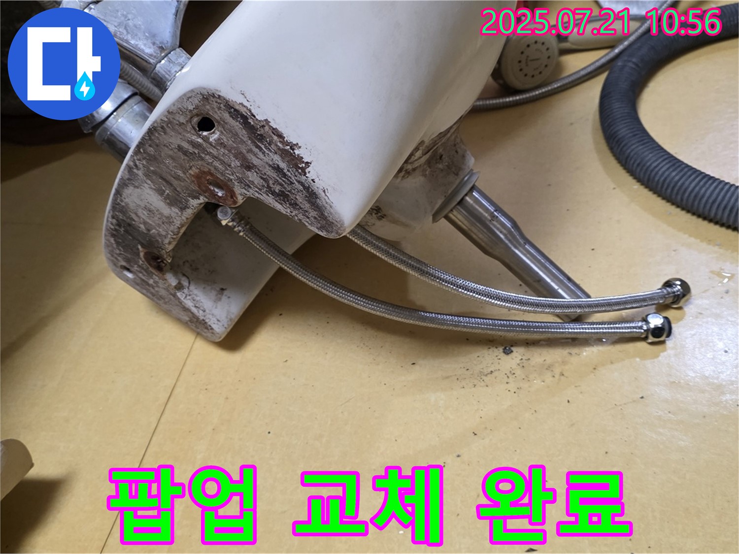 세면대 수리 - 팝업 고장! 새 팝업으로 교체 완료