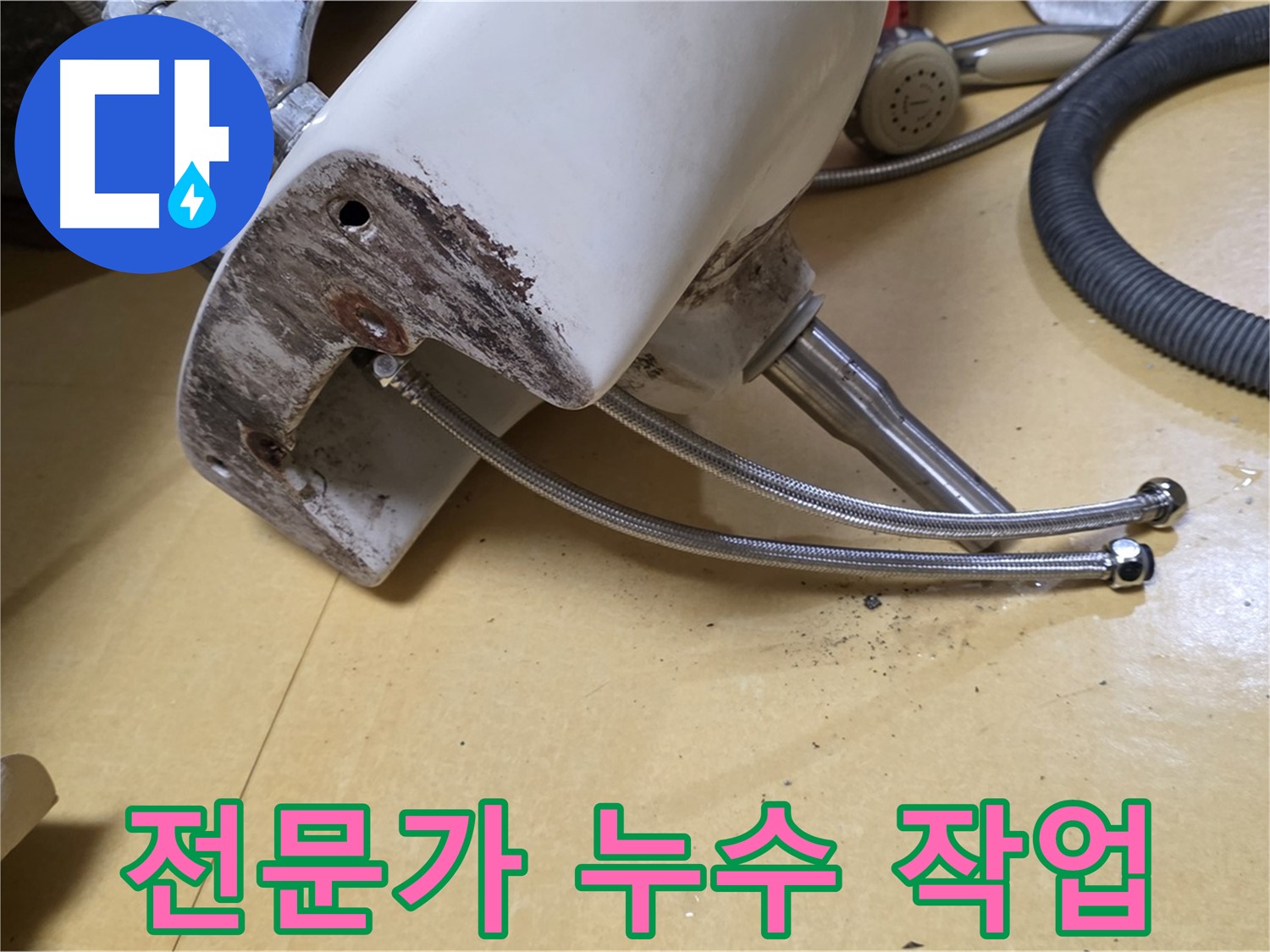 전문가가 세면대 수도꼭지 누수 문제를 해결하는 모습 - 노원구 상계동