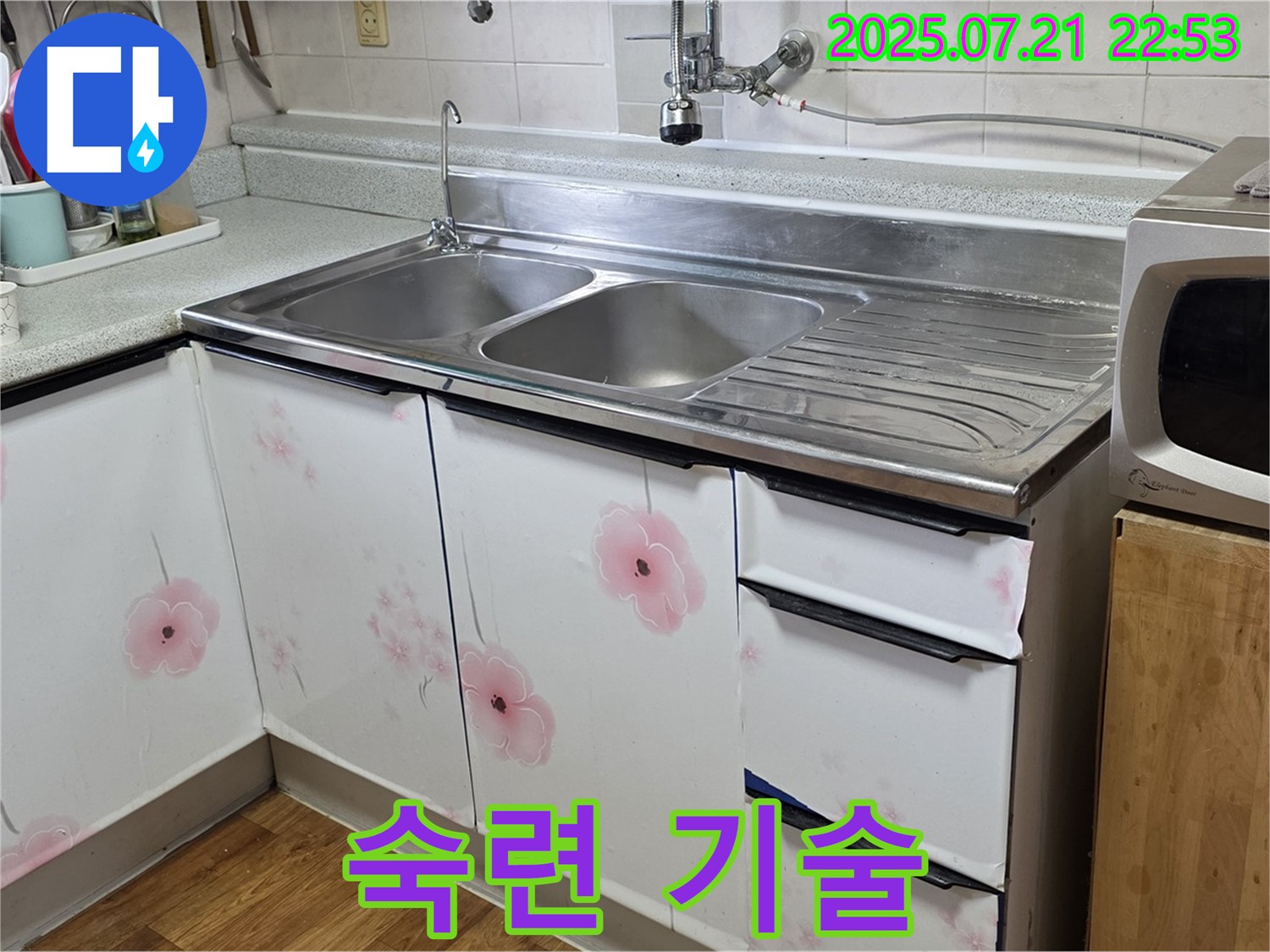남양주 싱크대 누수 - 숙련된 기술과 노하우로 누수 완벽 해결!