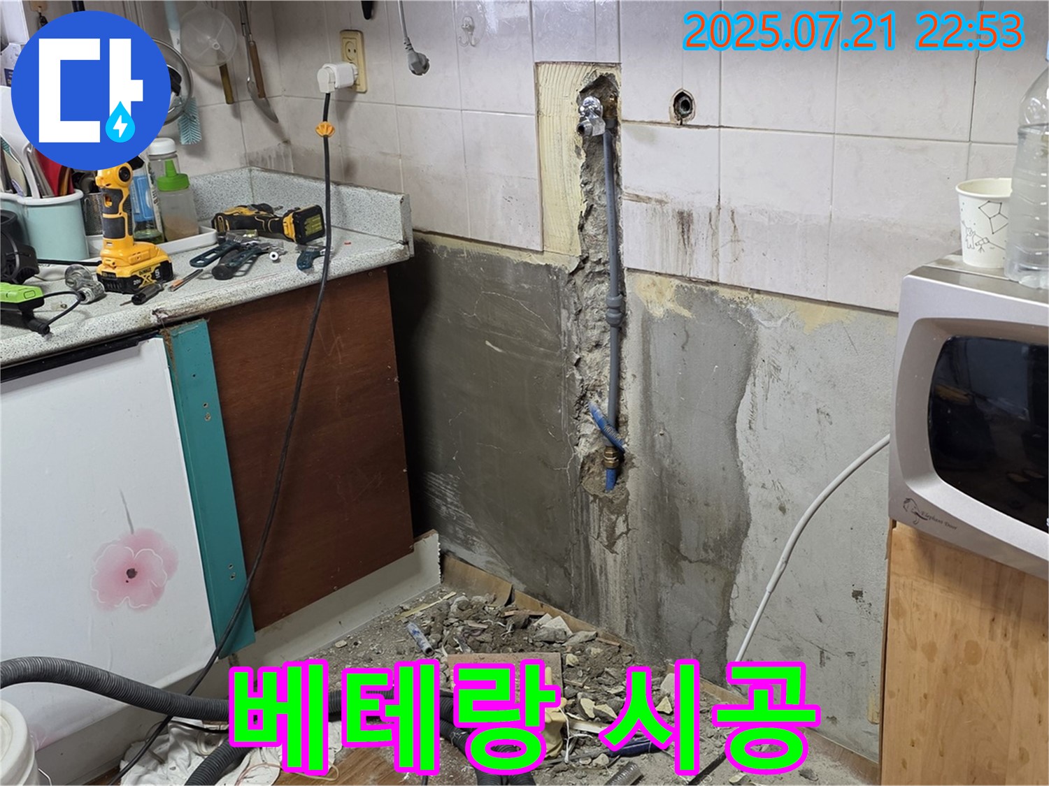 남양주시 진건읍 사릉리 - 베테랑 기술자의 숙련된 손길