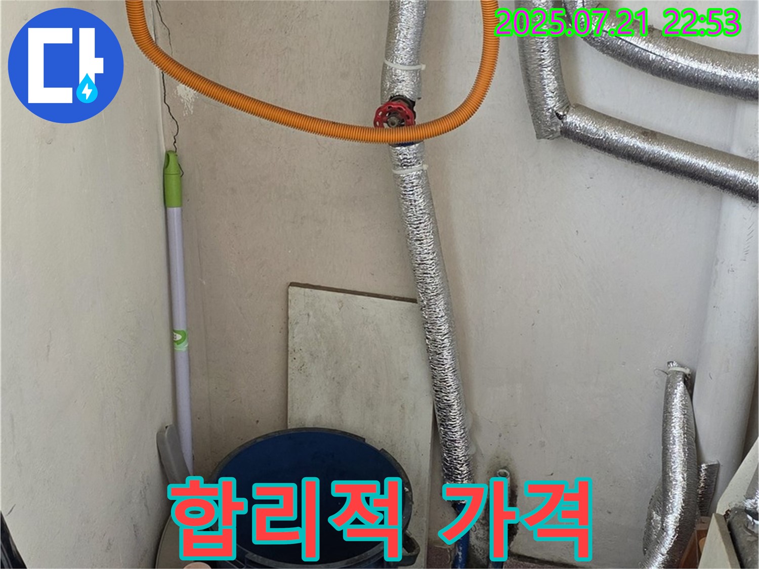 남양주에서 가스보일러 누수 문제 발생 시 - 합리적인 가격으로 완벽하게 문제를 해결해 드립니다.