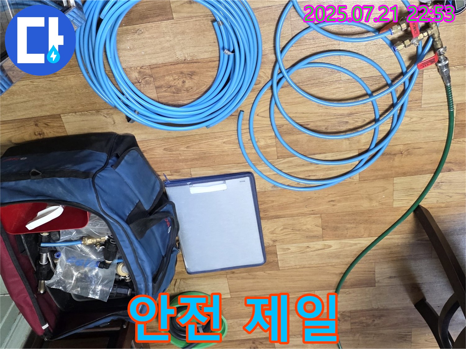 누수 탐지 장비 사용 전 안전 점검 - 안전이 최우선입니다.