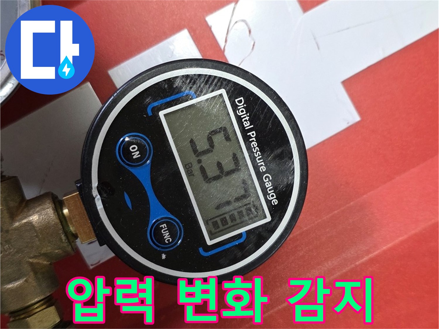 압력 변화를 감지하여 누수 지점을 탐색하는 모습 - 진건읍 누수 문제 해결 전문가