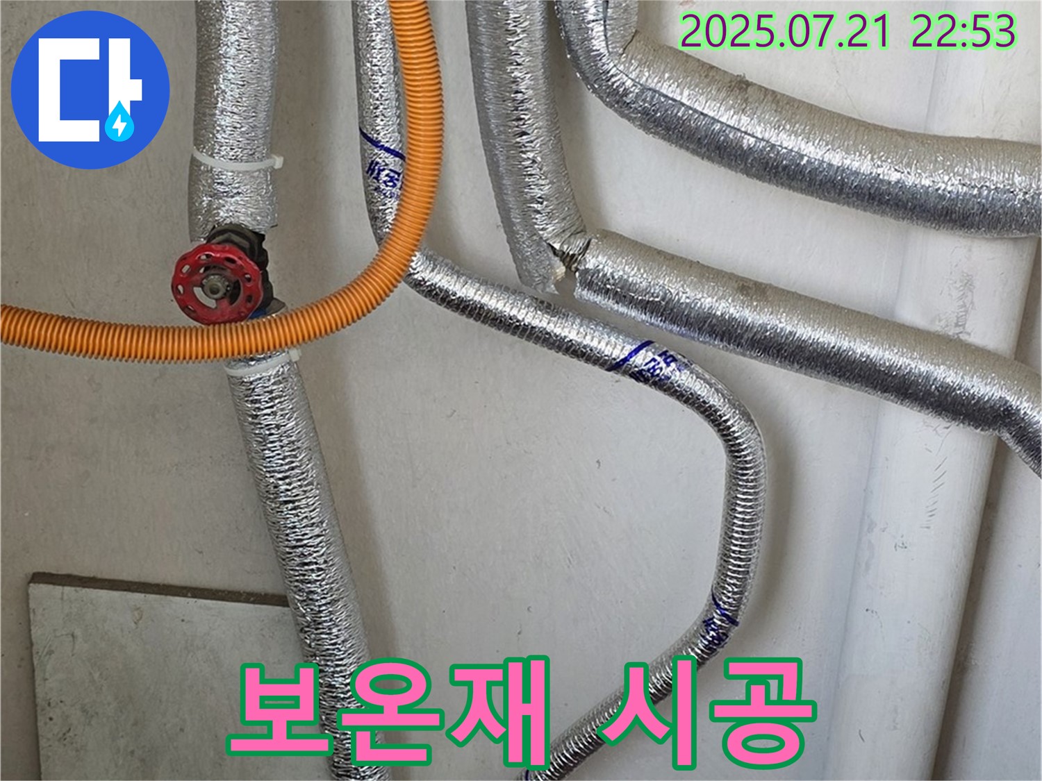진건읍 - 결로를 방지하기 위해 배관에 꼼꼼하게 보온재를 시공하고 있습니다.