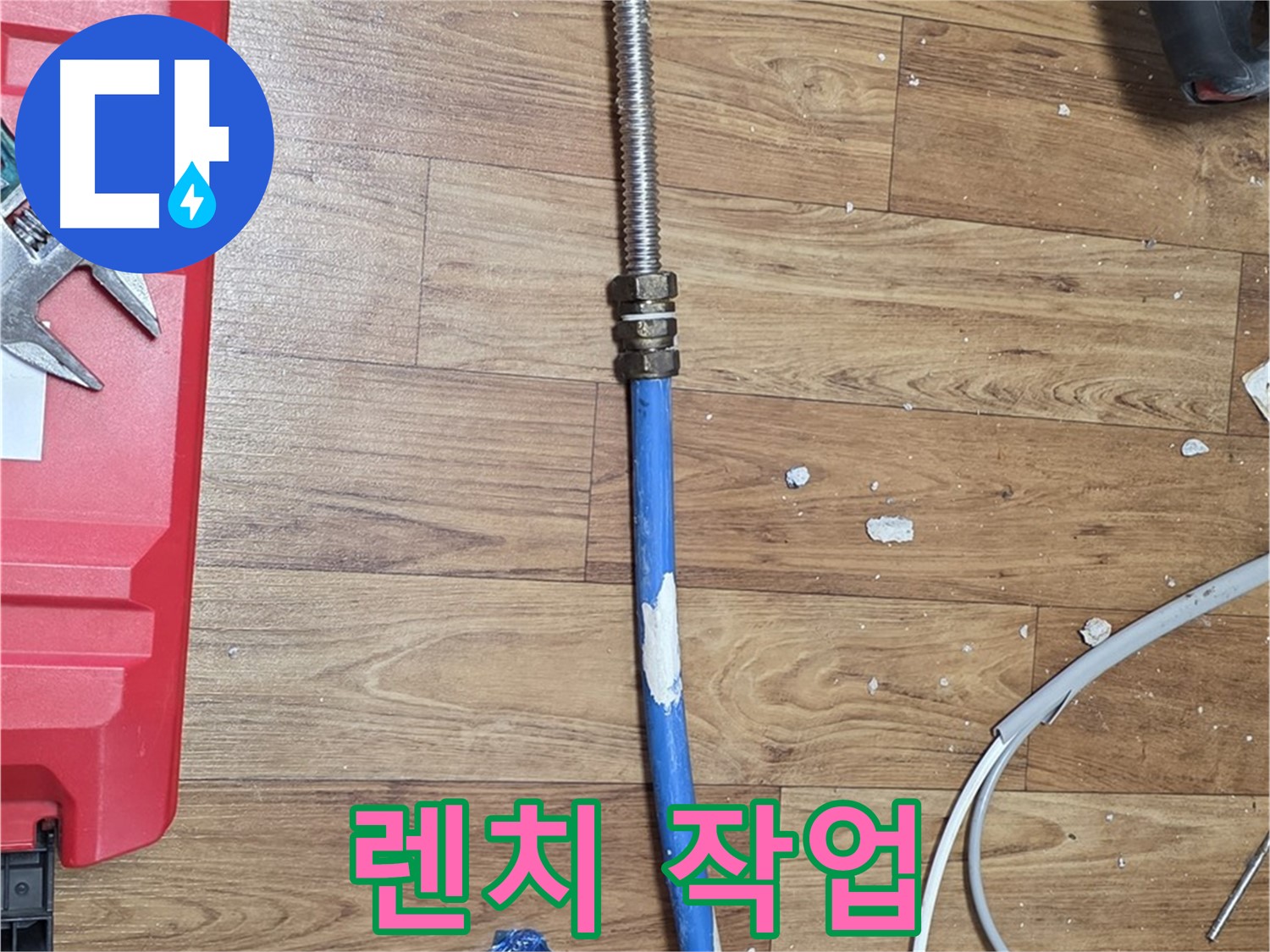 진건읍 누수 현장에서 렌치로 꽉 조여 완벽한 배관 연결하는 모습 - 꼼꼼한 작업