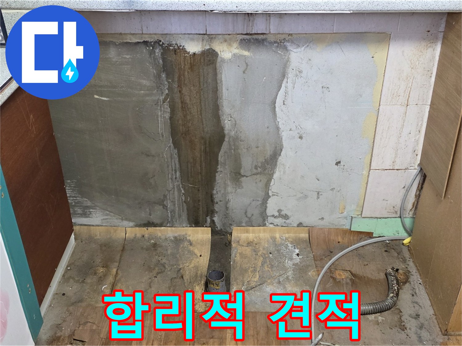 합리적 견적 - 투명한 견적서 - 합리적인 가격