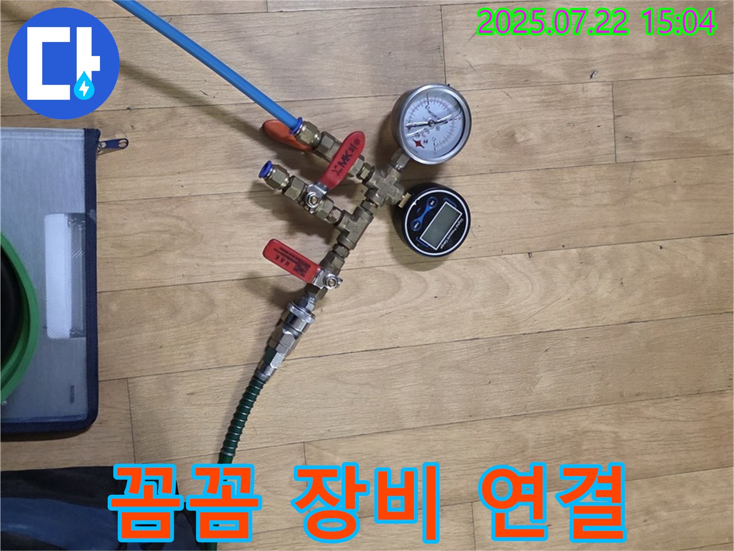 고양시 일산 가좌동 누수 - 누수 탐지 전문가의 꼼꼼한 장비 연결, 완벽 시공을 약속드립니다.