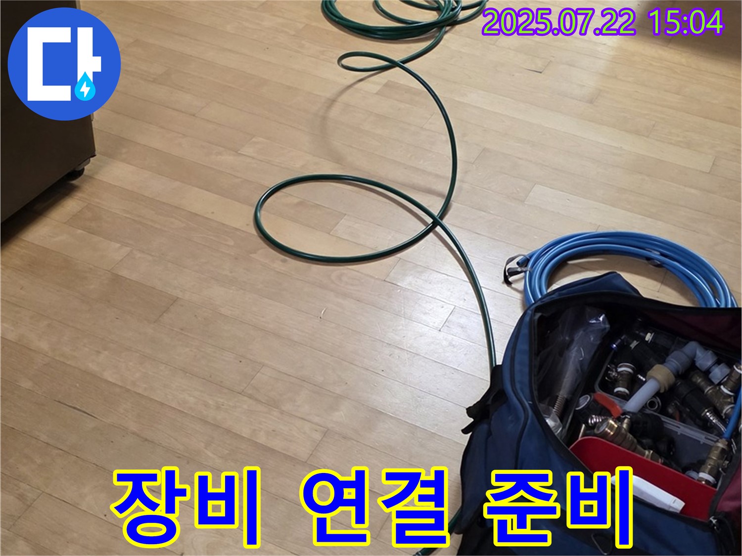 일산 가좌동 누수 - 꼼꼼하게 장비를 연결하여 누수 탐지를 준비하고 있습니다.