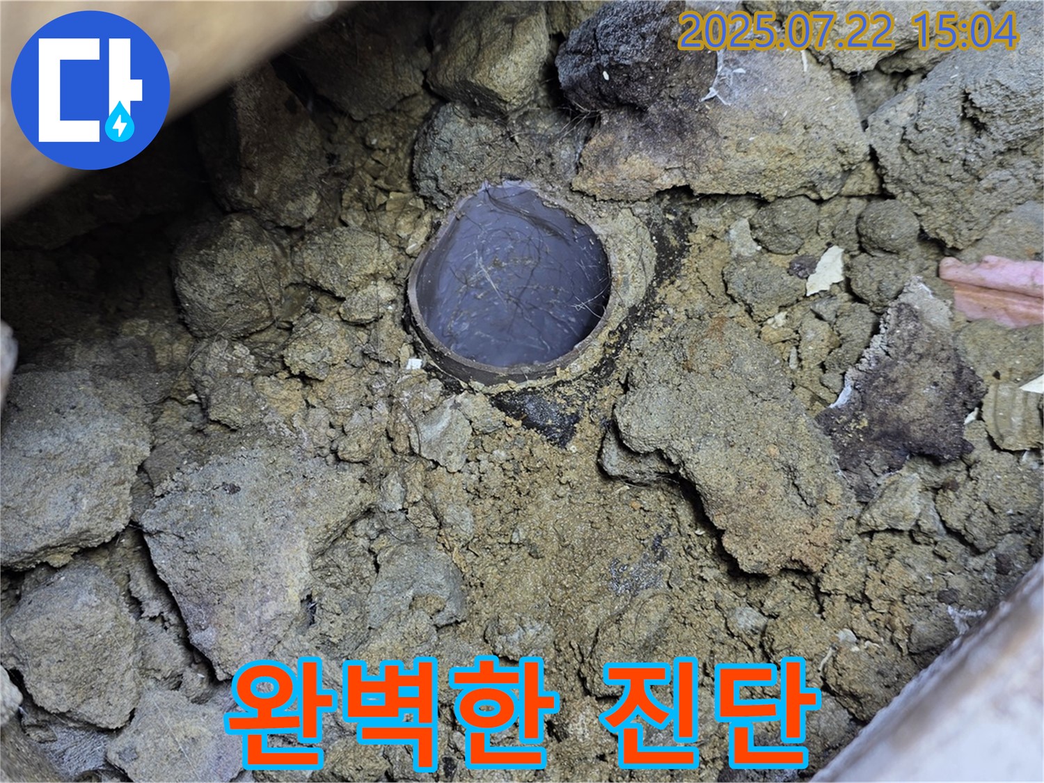 일산 누수 - 첨단 장비와 숙련된 기술로 완벽한 누수 진단 서비스를 제공합니다