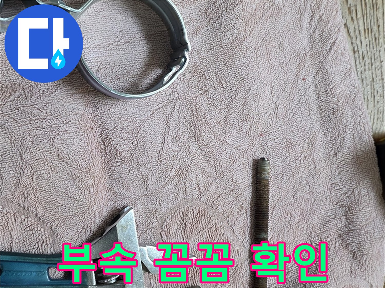 문제 부속을 꼼꼼하게 살펴보고 있습니다 - 작은 부분도 놓치지 않는 세심함.