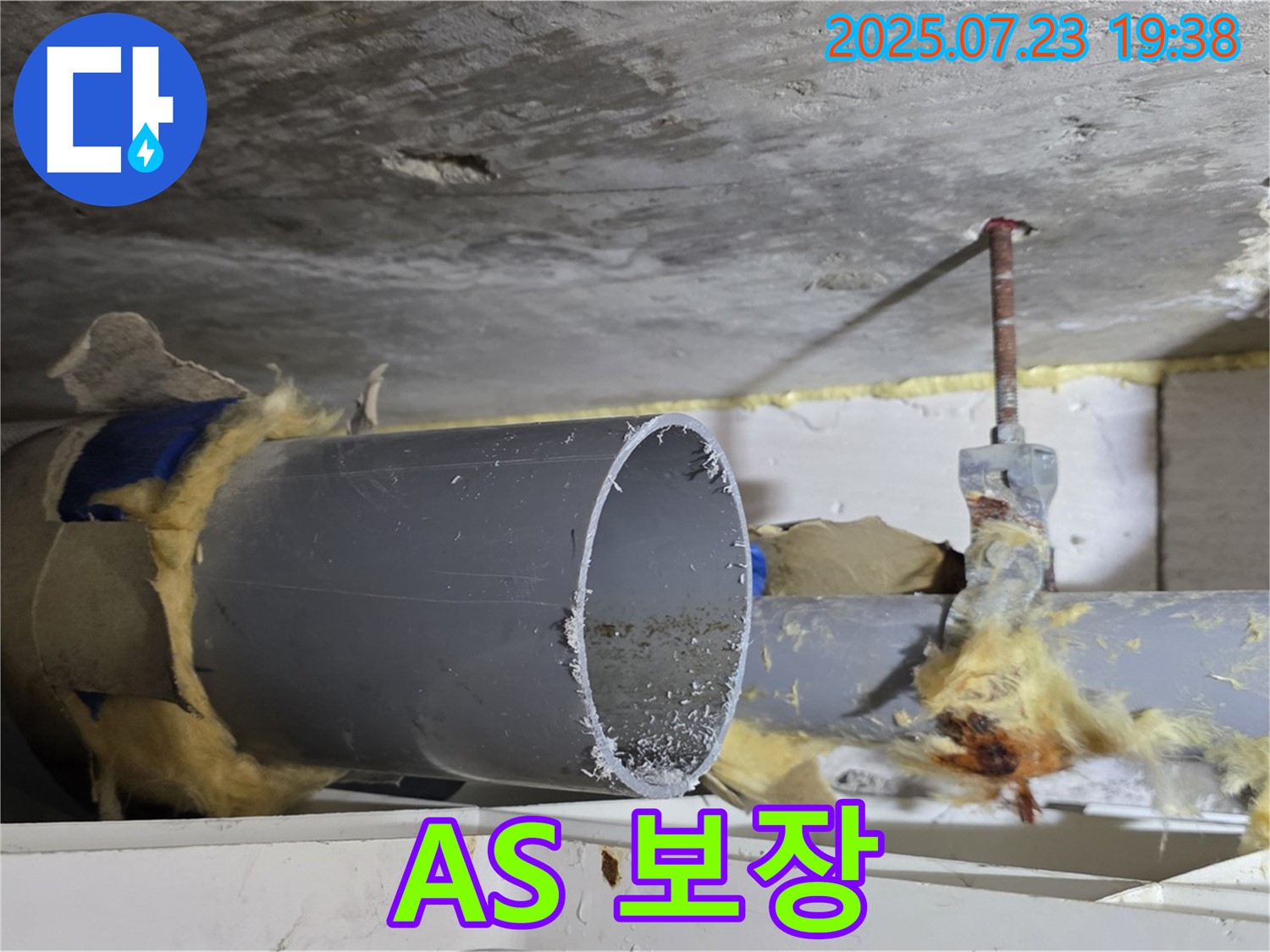 시공 후 확실한 A/S를 보장합니다 - 노원구 누수탐지 전문 업체가 책임감 있는 서비스로 고객님의 신뢰를 얻고 있습니다.