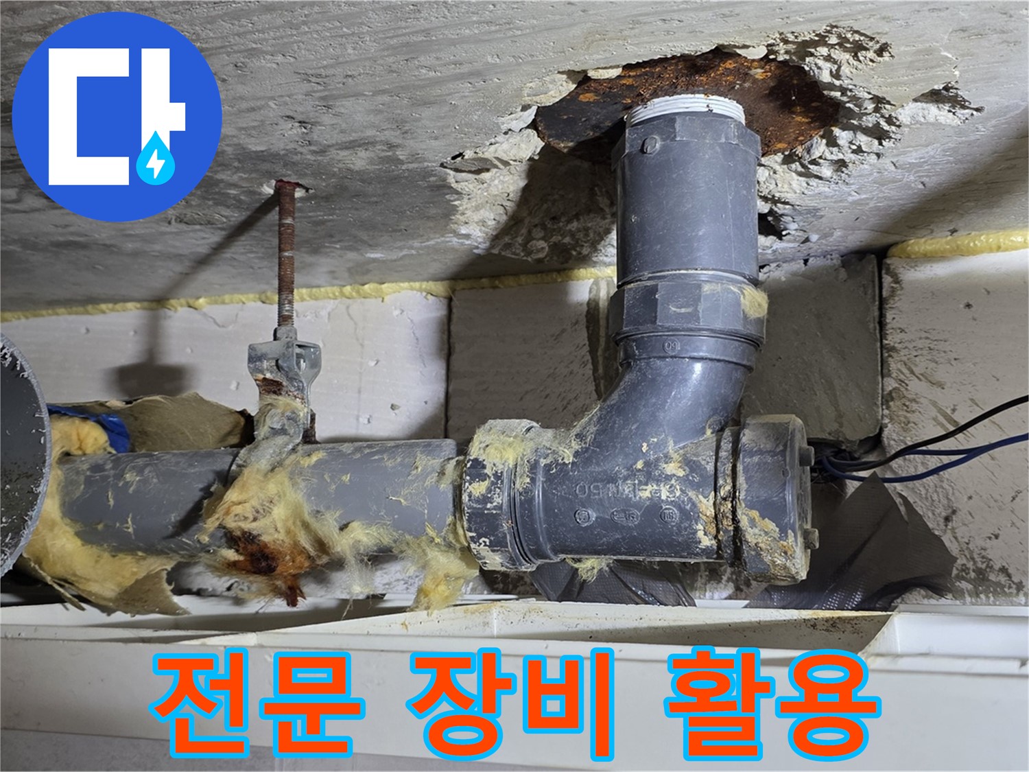 중계동 라이프청구신동아 아파트 누수 - 전문 장비를 사용하여 누수 탐지를 진행하는 모습입니다.