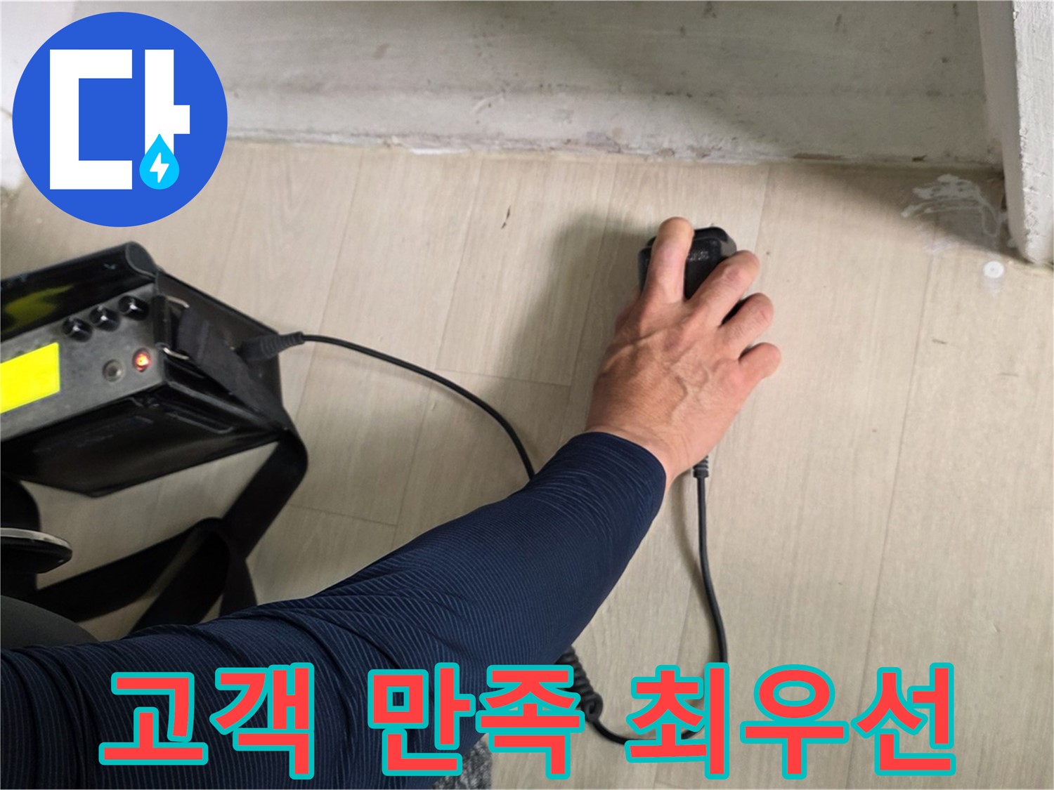 고객님의 만족이 최우선 - 친절하고 정확한 서비스 제공