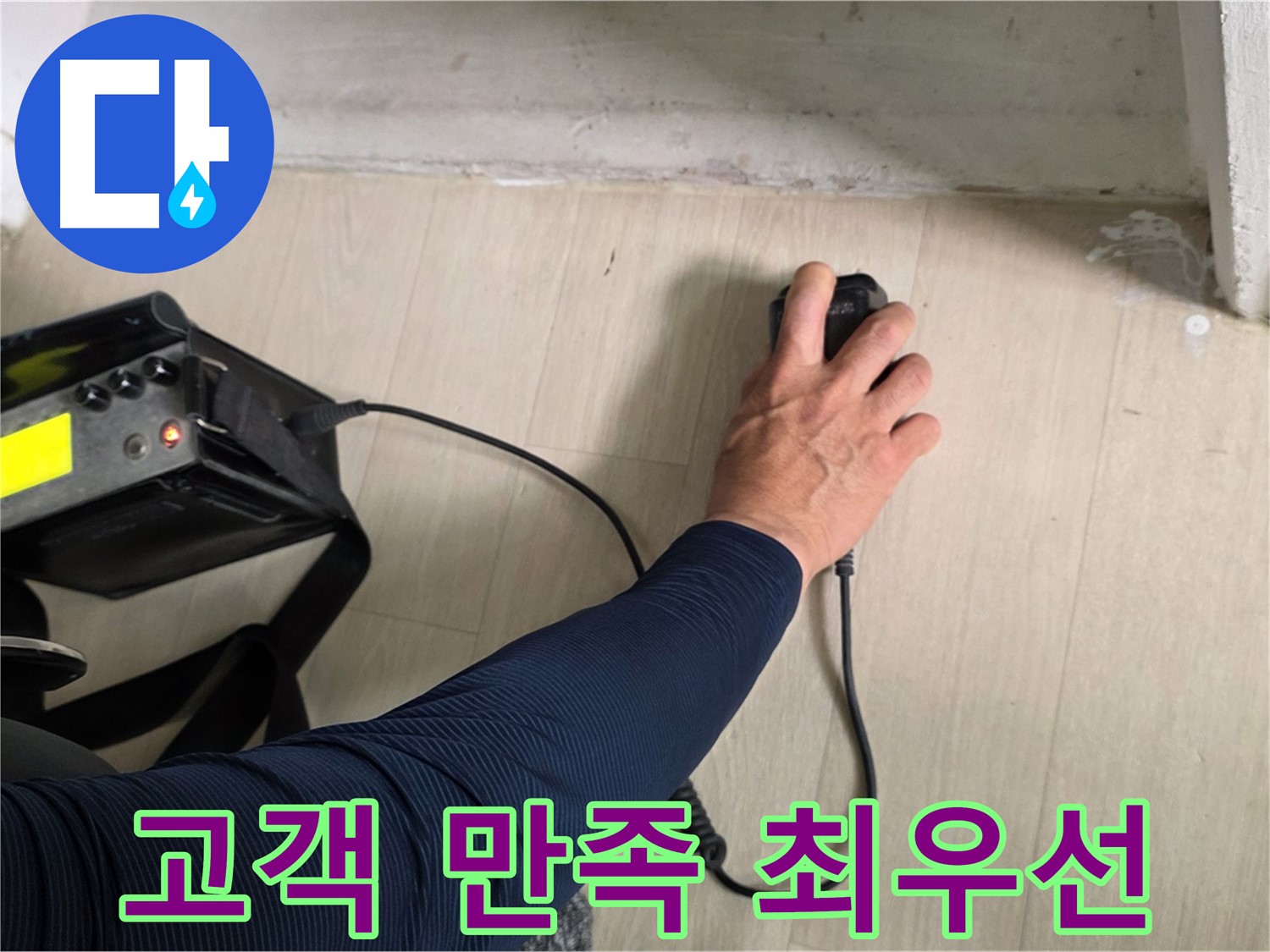 고객님의 만족이 최우선 - 친절하고 정확한 서비스 제공
