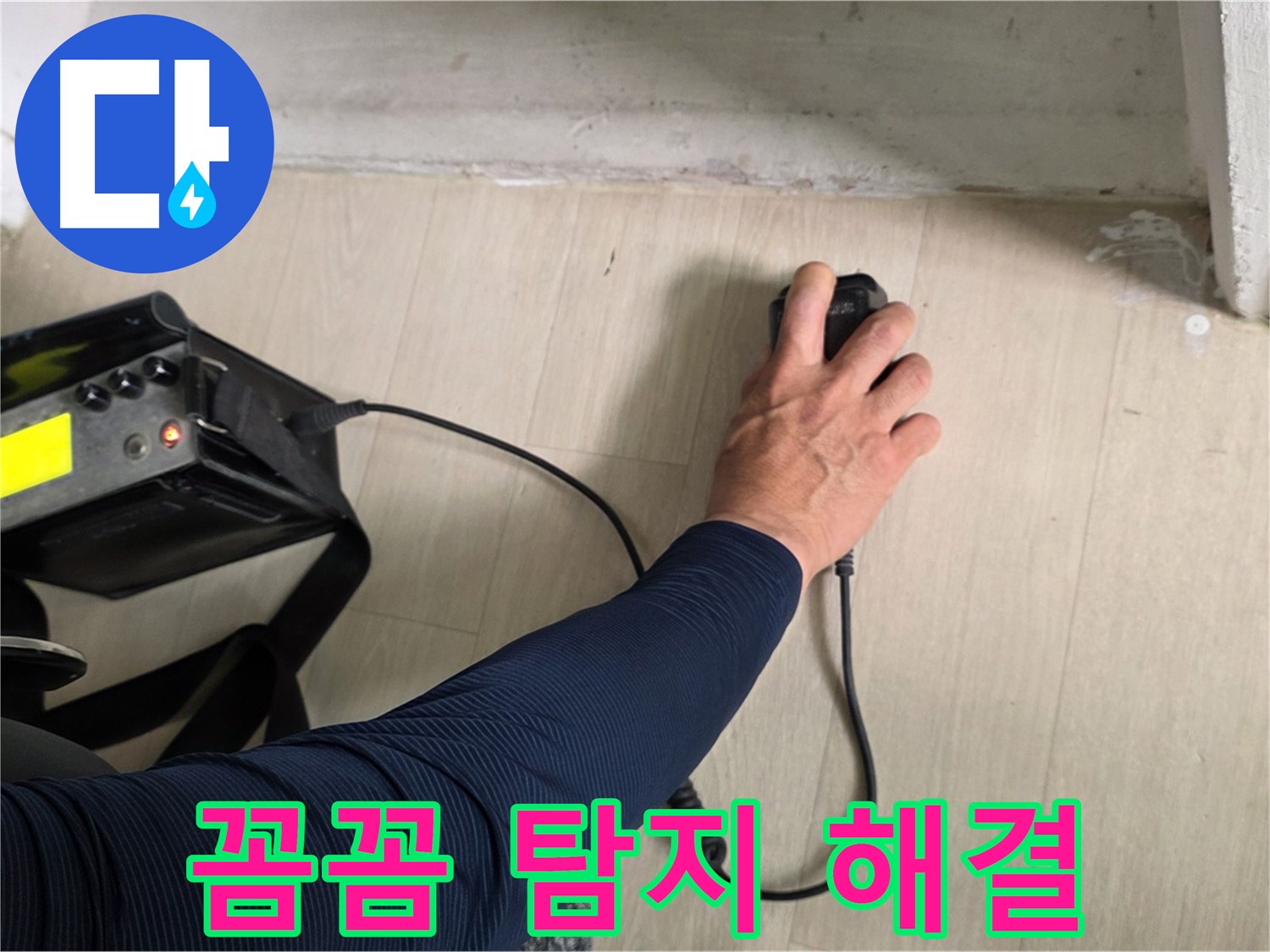 꼼꼼한 누수 탐지 - 문제 해결의 시작