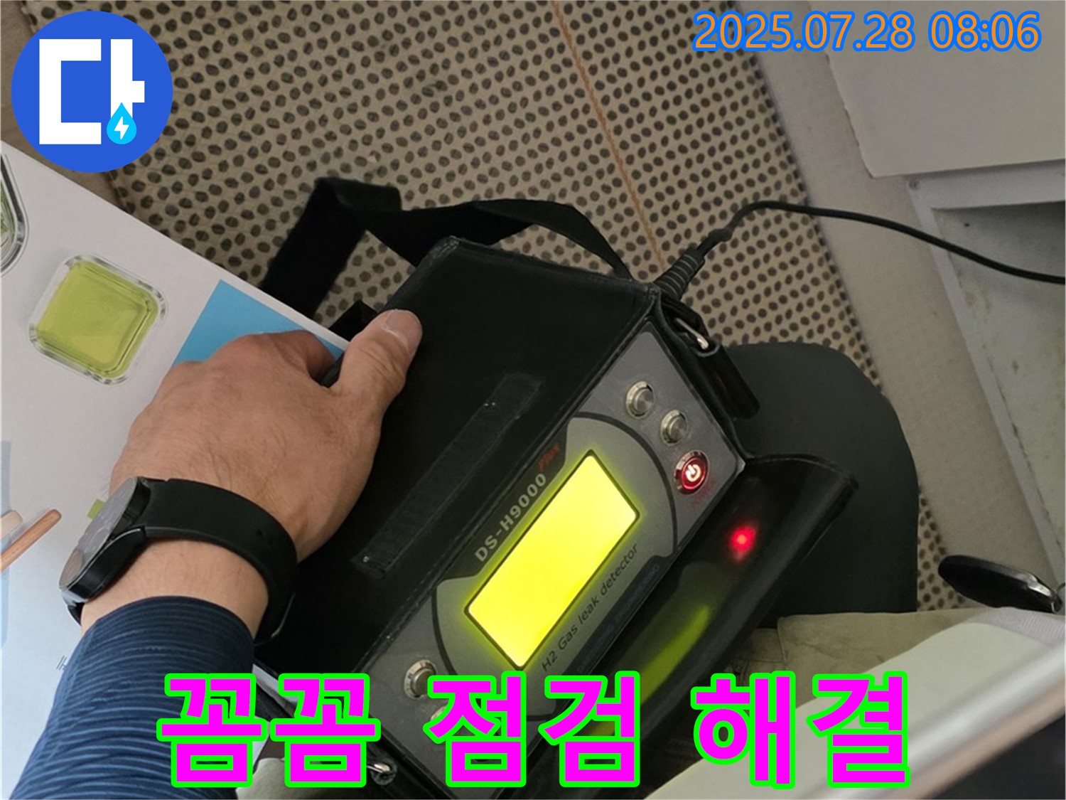 남양주 두산아파트 누수 - 첨단 장비로 꼼꼼하게 점검하여 완벽한 누수 해결을 약속드립니다.