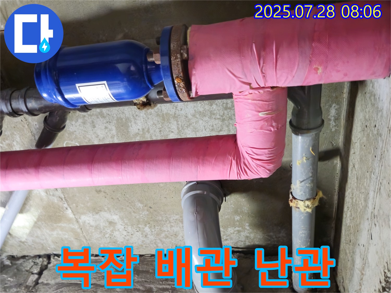 남양주 두산아파트 - 복잡하게 얽힌 배관 - 누수 탐지의 난관