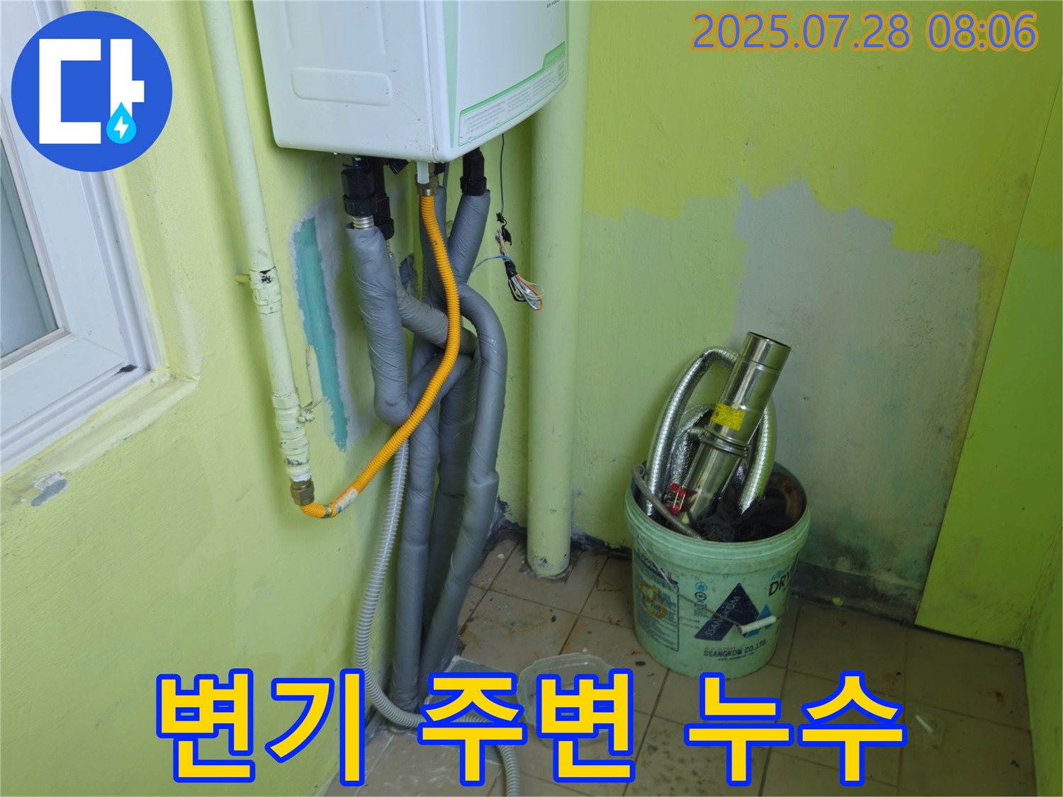 남양주 수레로 두산아파트 변기 주변 누수 - 노후된 변기 부속에서 발생하는 누수를 신속하게 해결합니다.