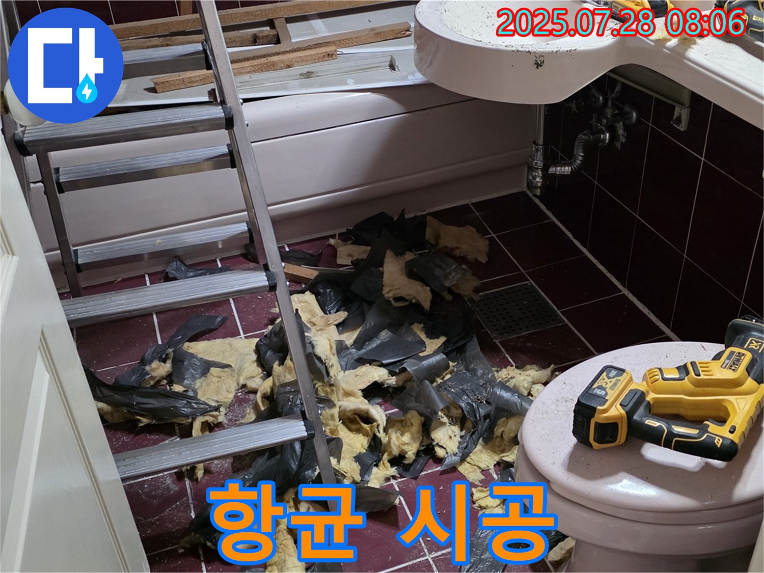 남양주 화도 (구)두산아파트 욕실 누수 - 철거 후 곰팡이균 발견 - 완벽 제거 후 항균 시공까지!