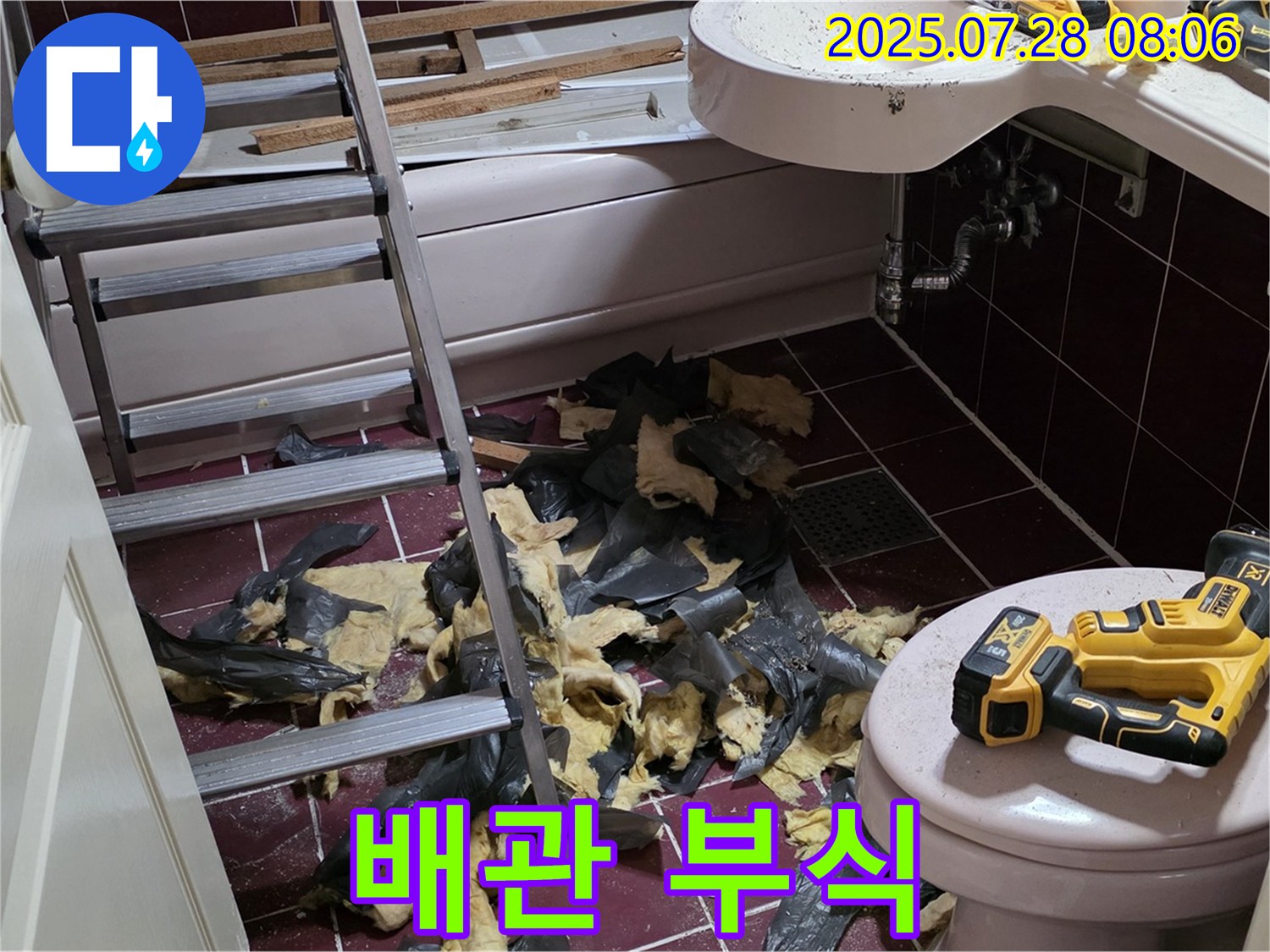 남양주 화도 (구)두산아파트 욕실 누수 - 철거 후 숨겨진 배관 부식 발견 - 꼼꼼한 교체가 필수!