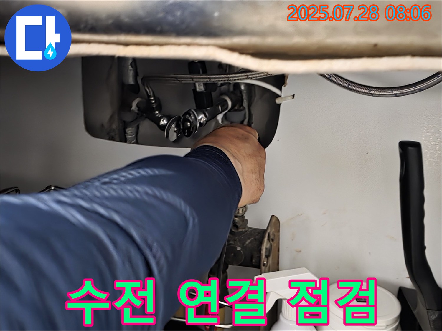 남양주 화도 두산 싱크대 수전 연결 부위 누수 - 냉온수 호스 연결 상태와 부식 여부를 확인하고 있습니다.
