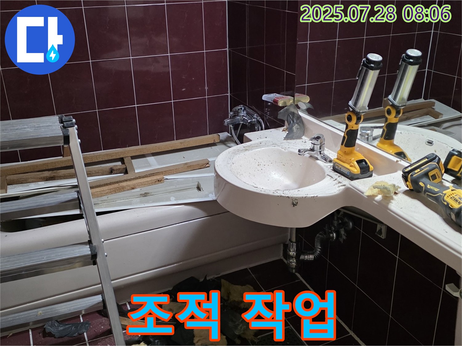 남양주 화도 두산아파트 욕실 - 새로운 공간을 만들기 위한 조적 작업!