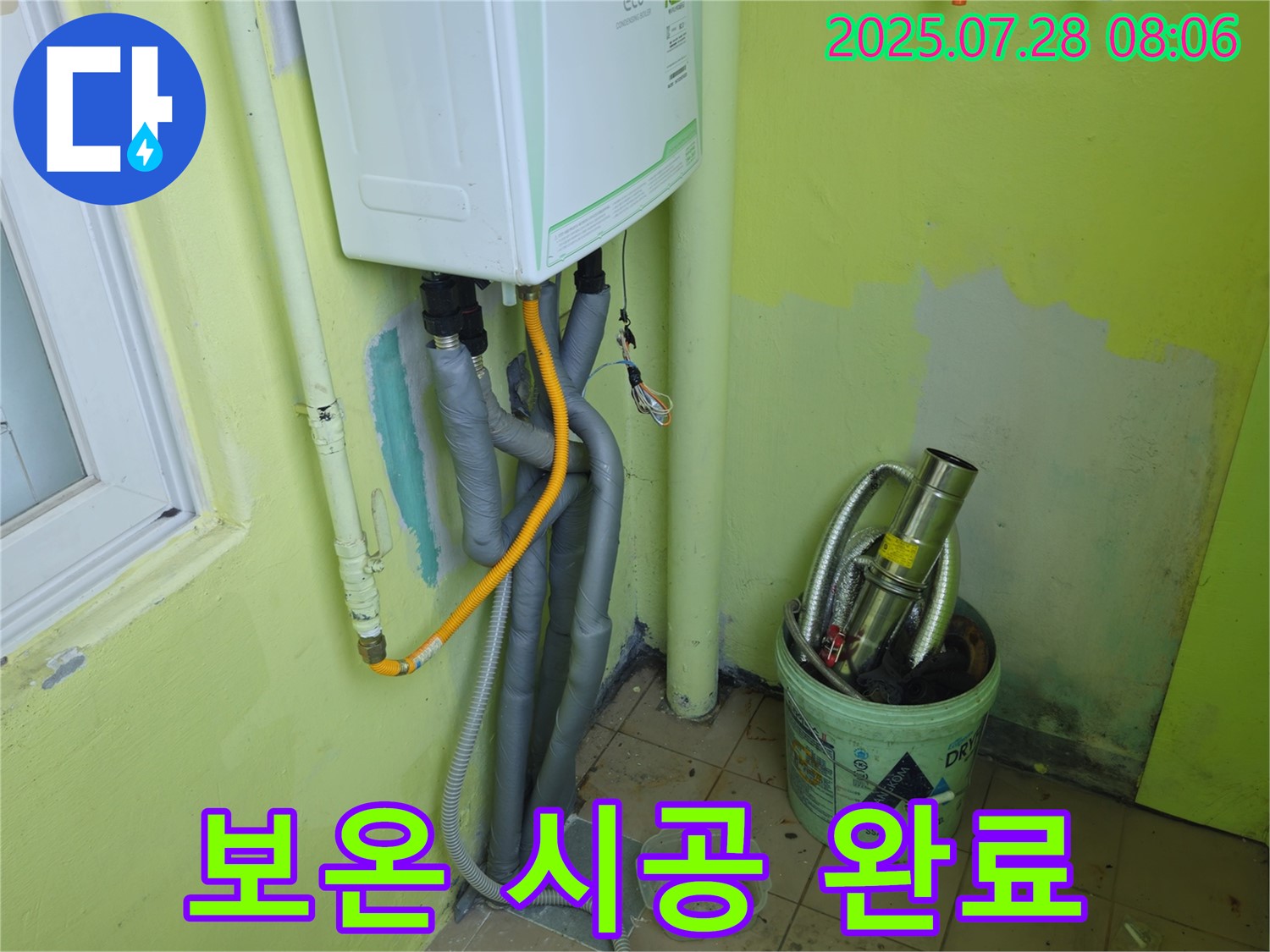 남양주 화도읍 두산아파트 - 꼼꼼한 보온 시공으로 결로와 동파 걱정 해결