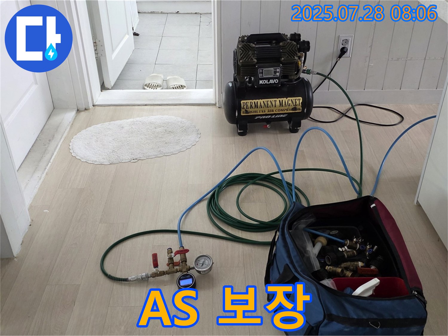 남양주 화도읍 두산아파트 누수 - 공사 후 확실한 A/S를 보장하여 고객 만족을 최우선으로 생각합니다.