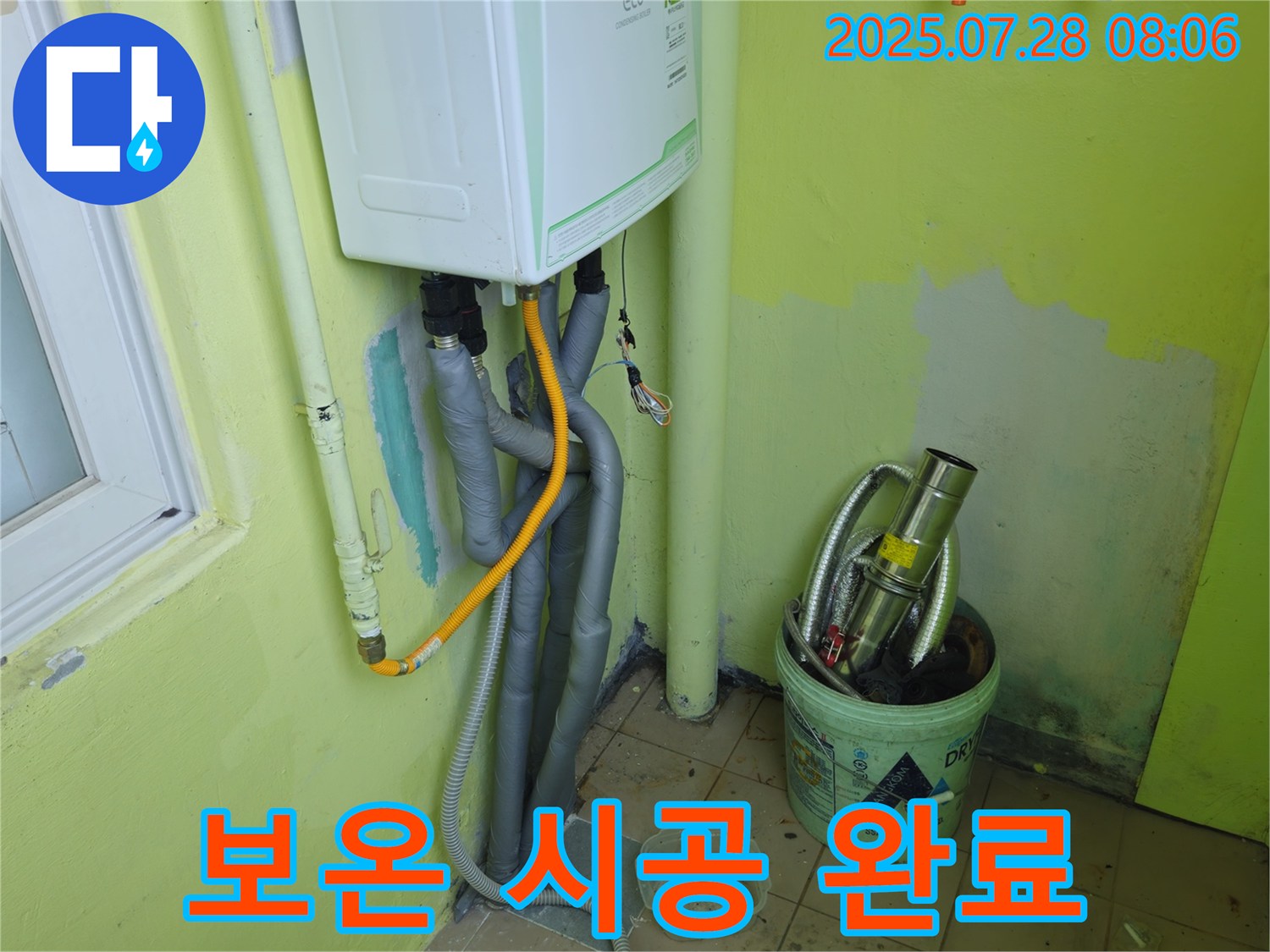 남양주 화도읍 두산아파트 누수 - 꼼꼼한 보온 시공으로 겨울철 동파 걱정 없이 따뜻하게
