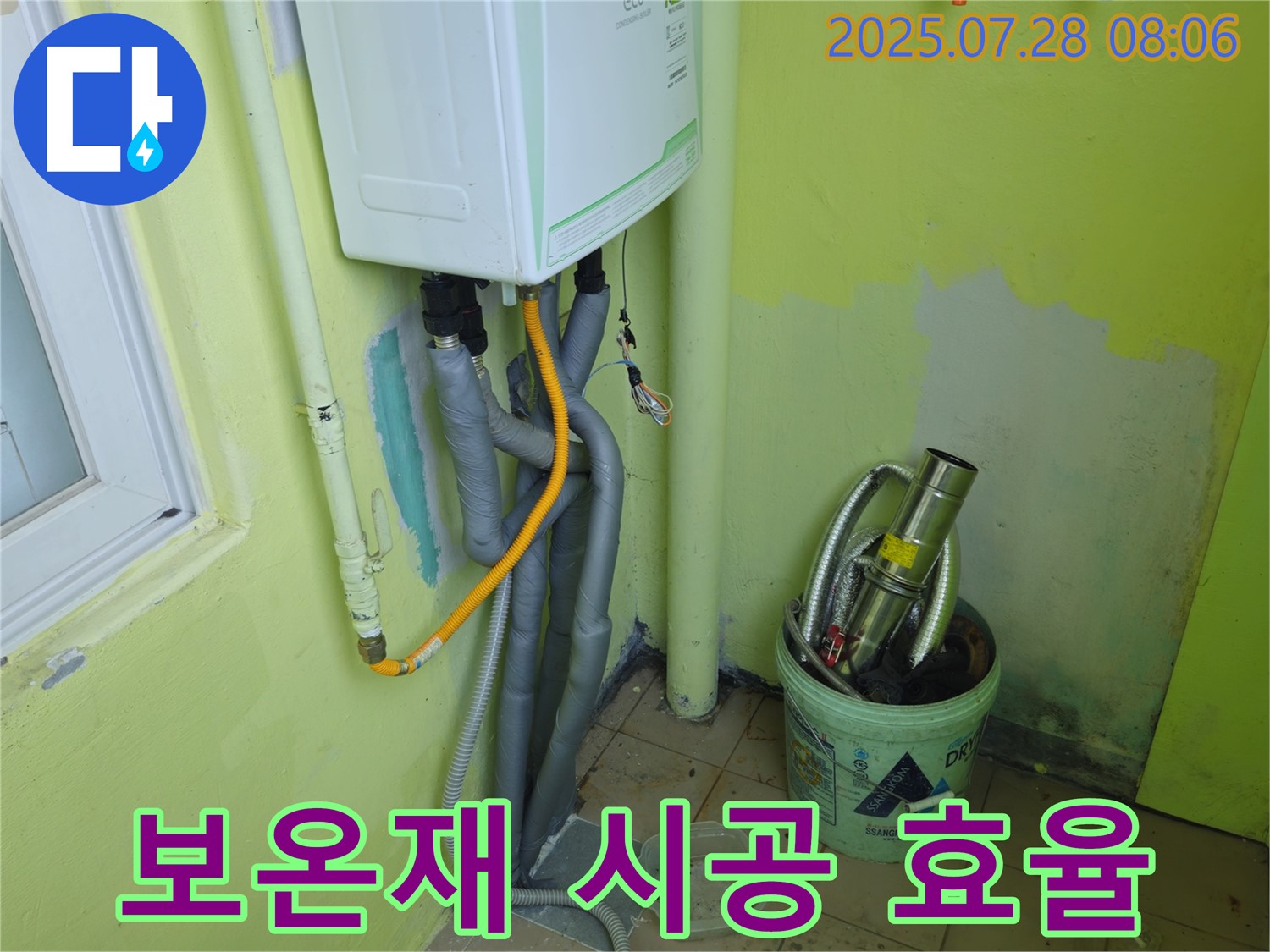 남양주 화도읍 두산아파트 누수 - 꼼꼼한 보온재 시공으로 에너지 효율 향상
