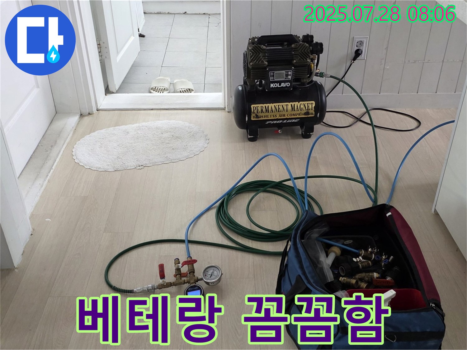 남양주 화도읍 두산아파트 누수 - 베테랑 전문가의 꼼꼼함으로 작은 부분도 놓치지 않고 점검합니다.