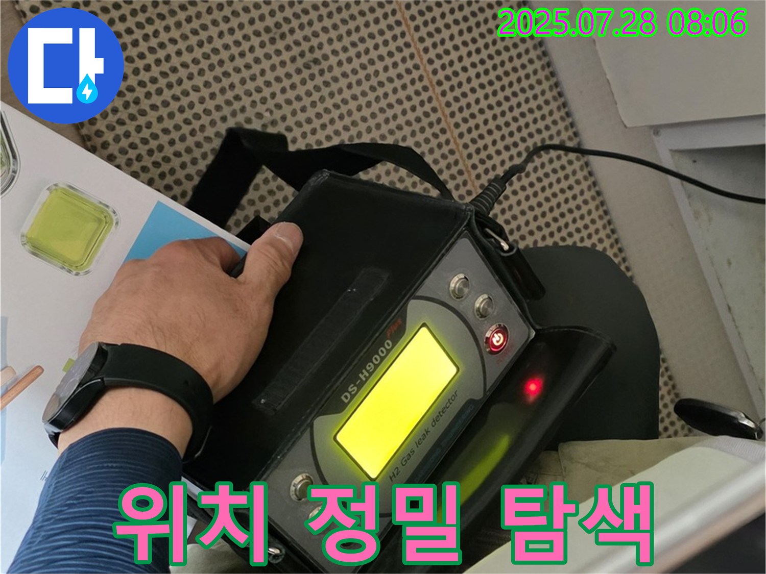 남양주 화도읍 두산아파트 누수 탐지를 위한 최첨단 장비 - 누수 위치를 정밀하게 탐색합니다.