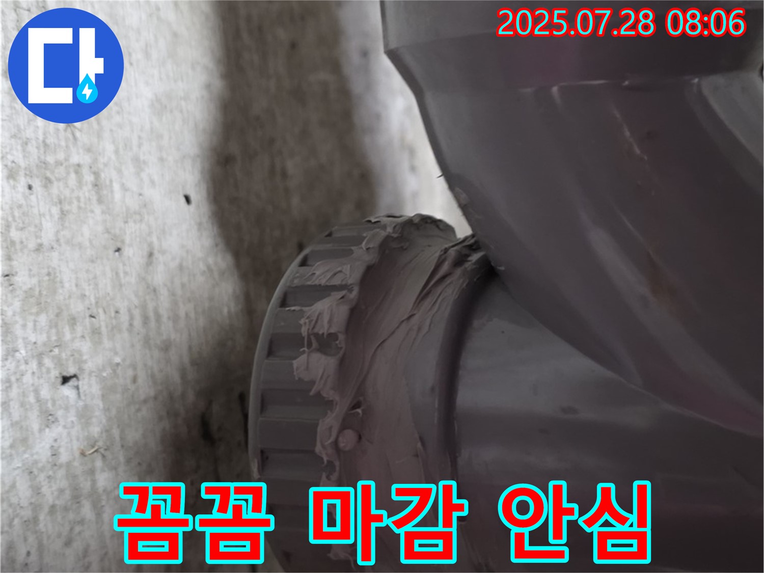 남양주 화도읍 두산아파트 배관 - 꼼꼼한 배관 마감으로 누수를 완벽하게 해결하고 이제 안심하세요!