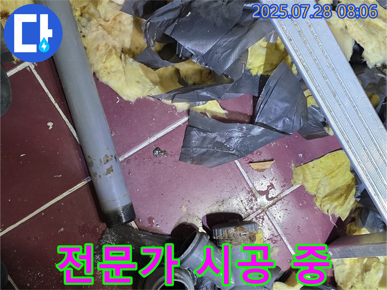 남양주 화도읍 두산아파트 변기 배수관 누수 - 전문가의 꼼꼼한 시공